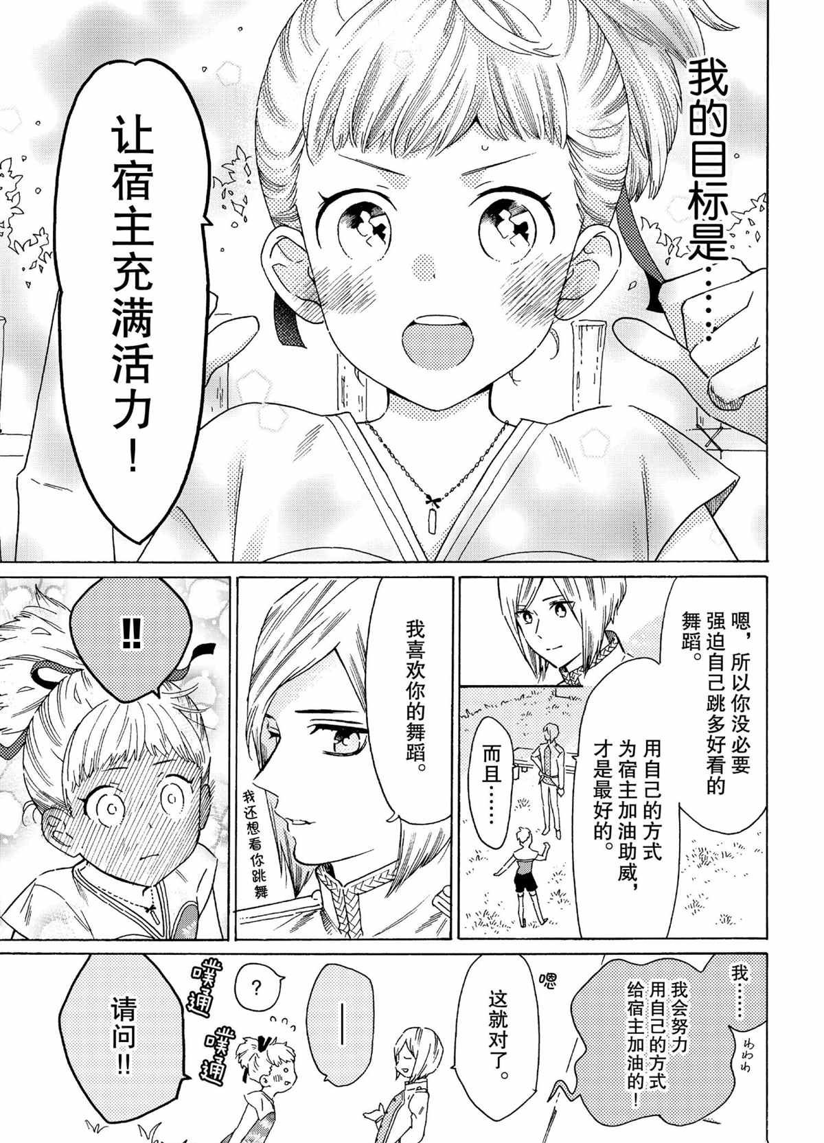 第48话 试看版