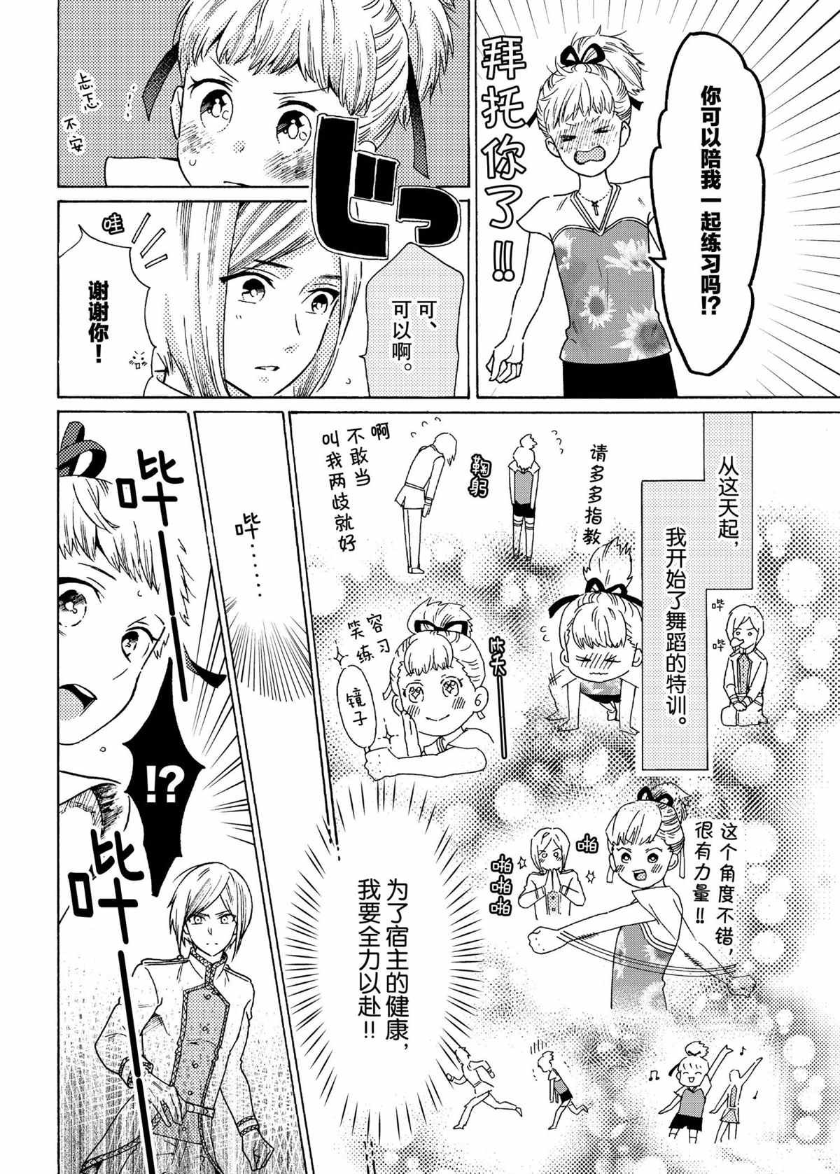 第48话 试看版