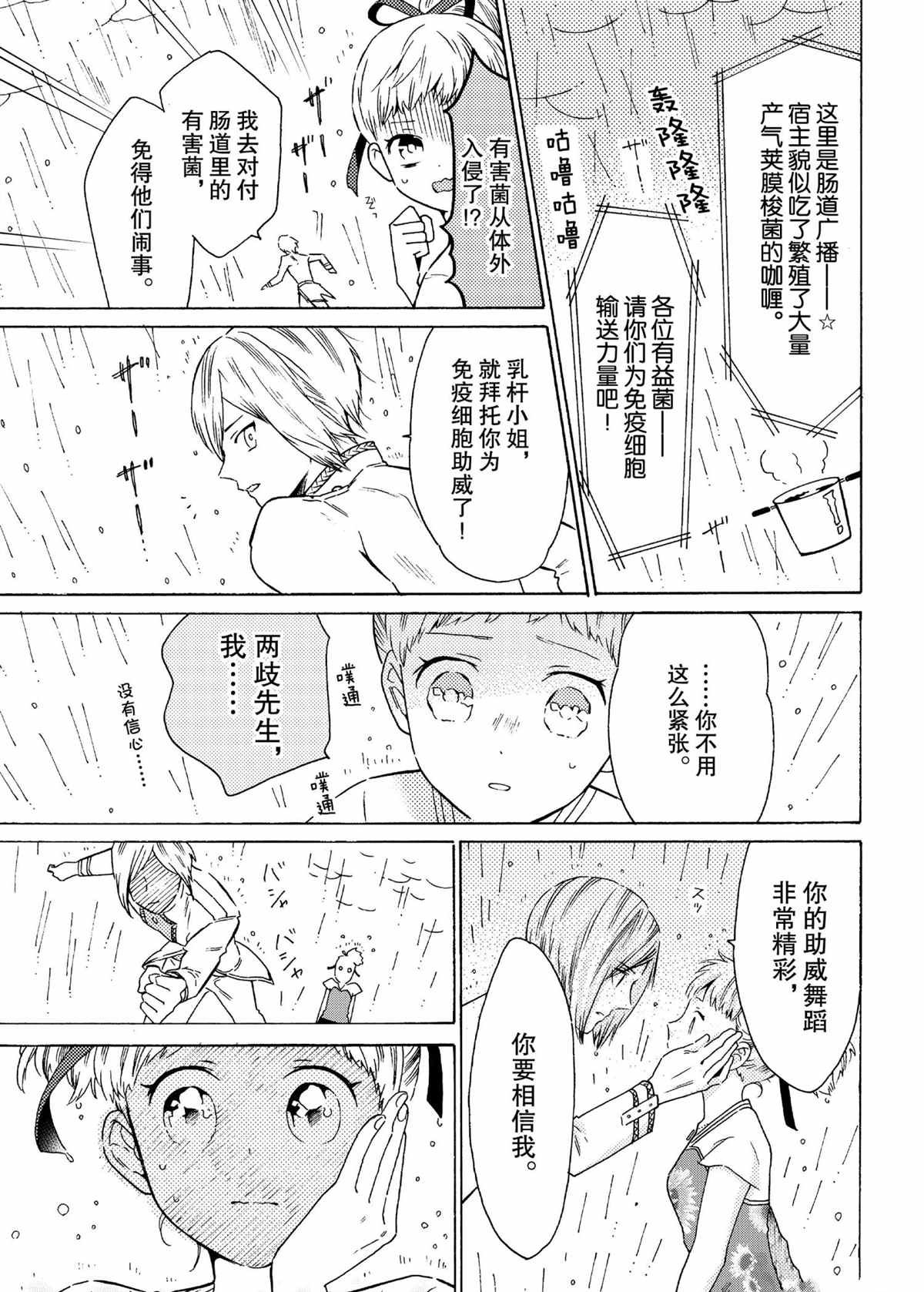 第48话 试看版