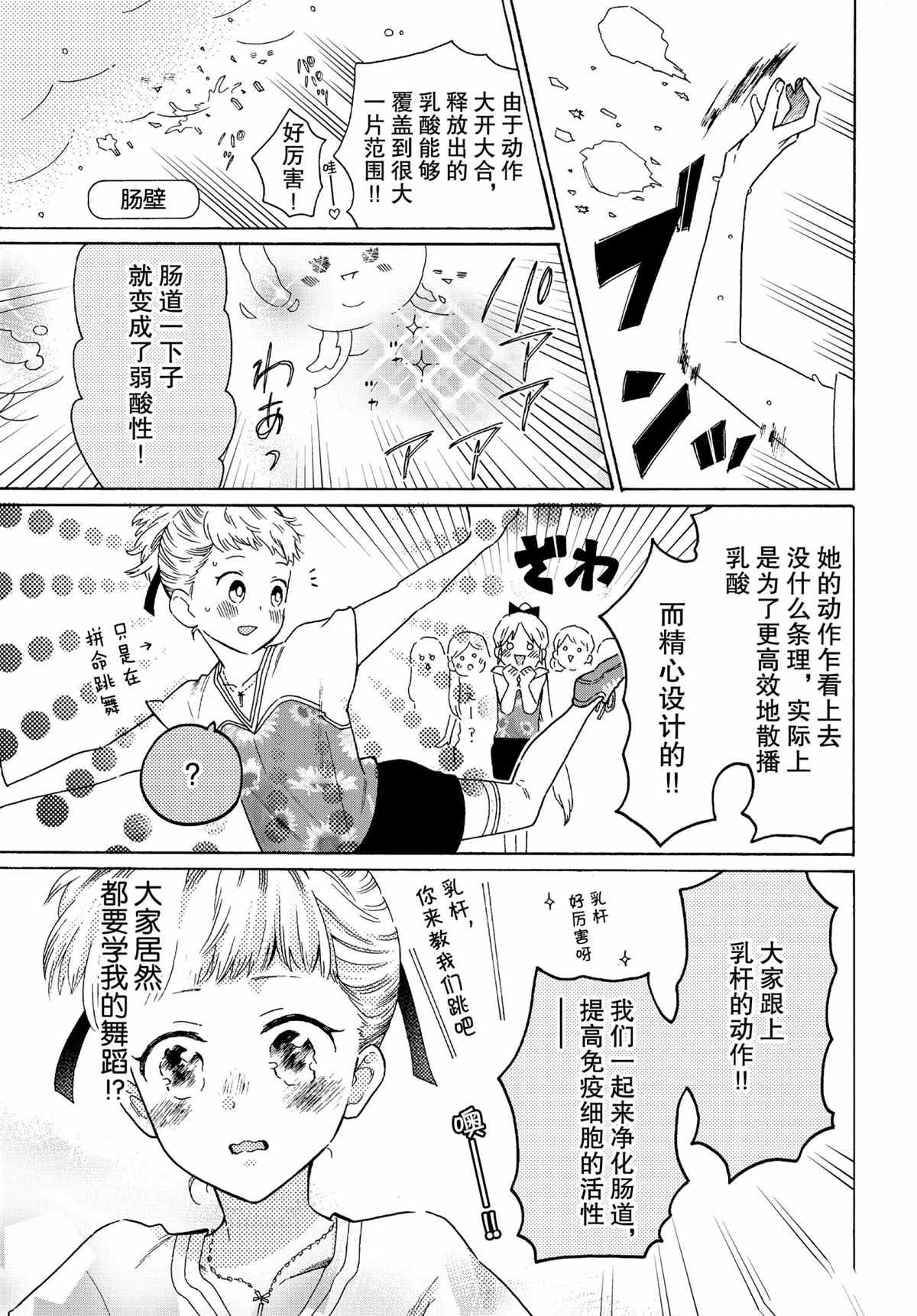 第48话 试看版