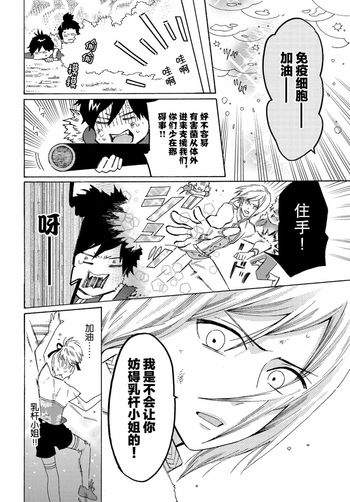 第48话 试看版