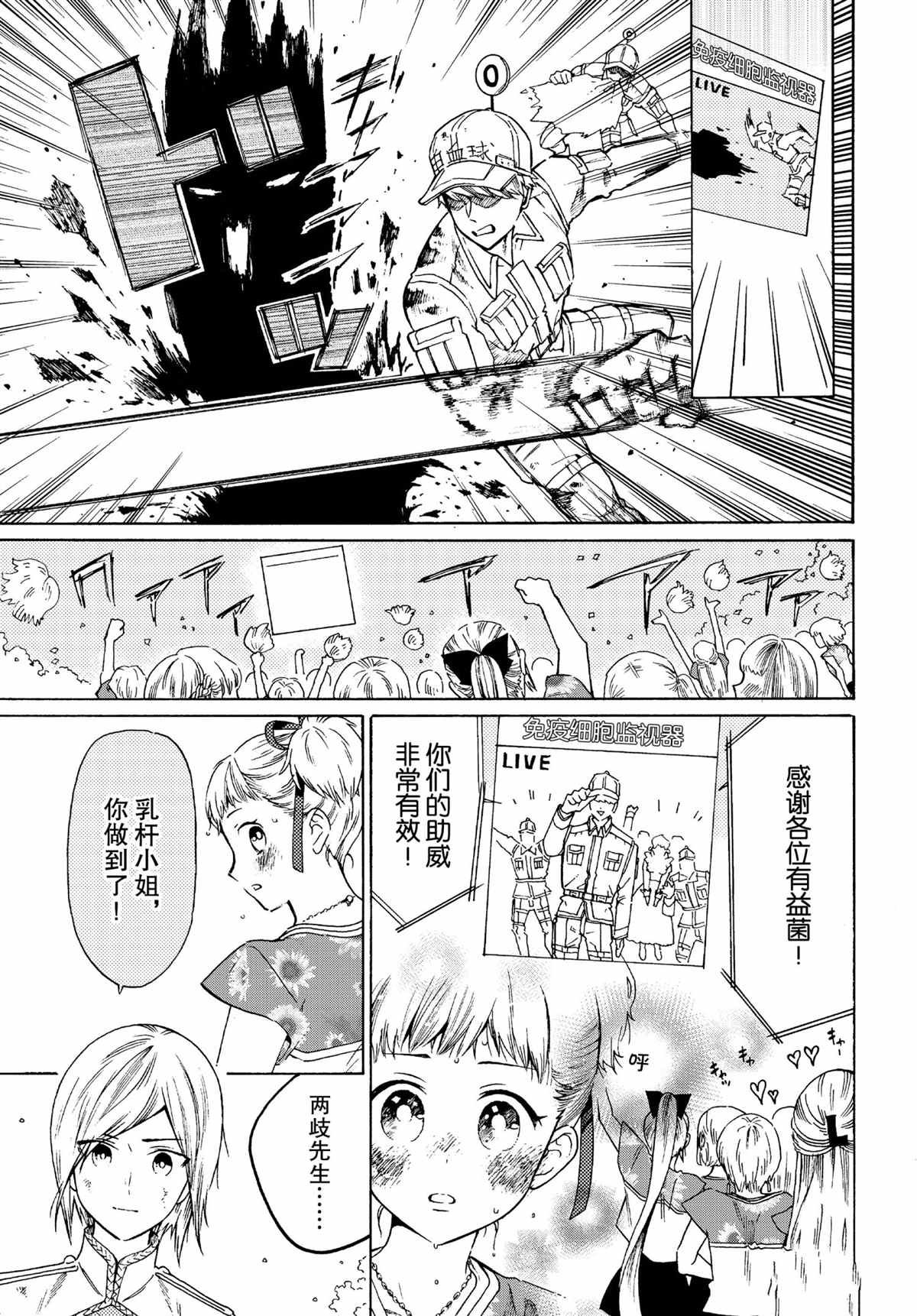 第48话 试看版