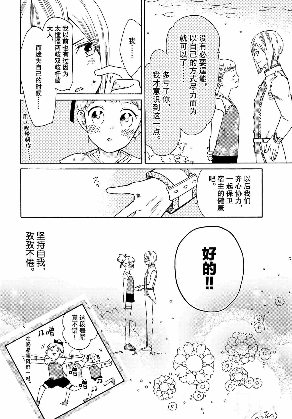 第48话 试看版
