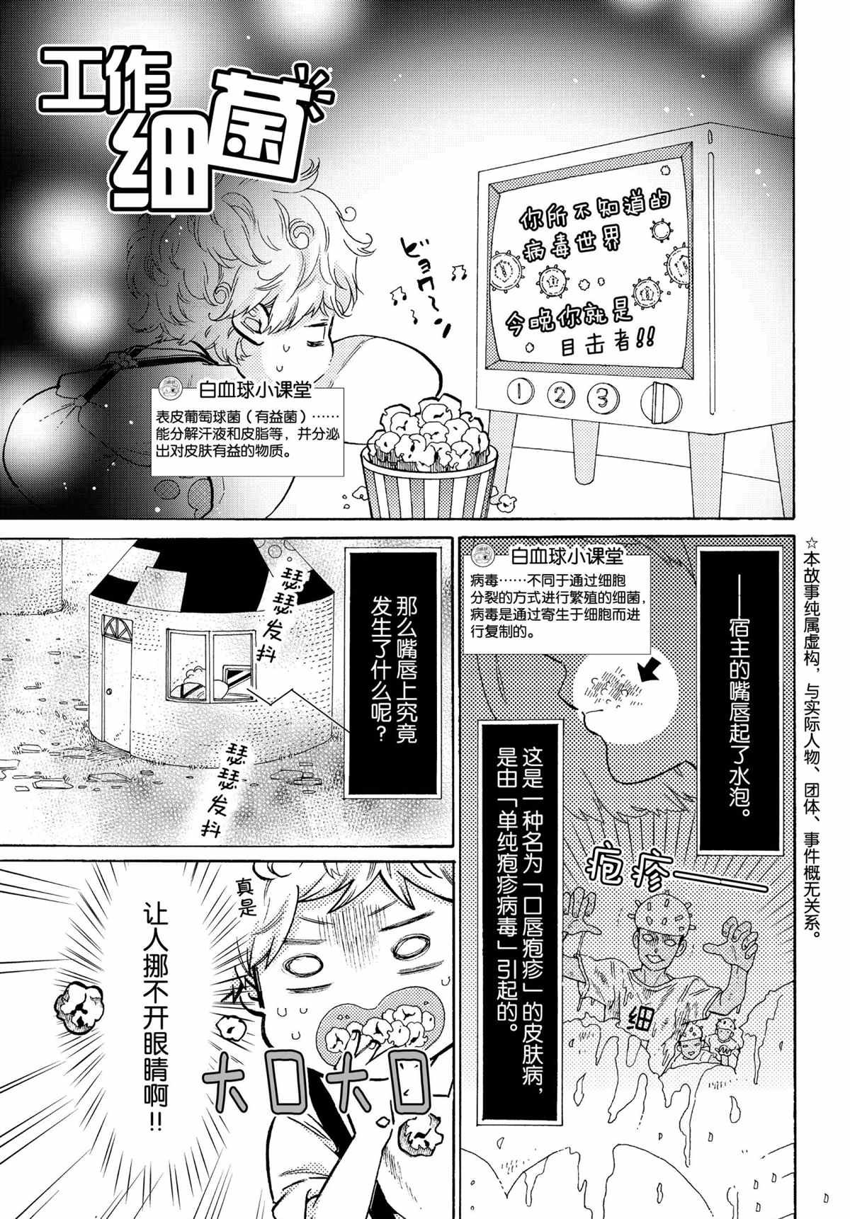 第49话 试看版