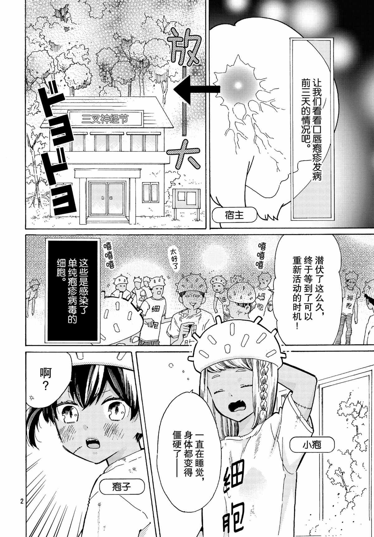 第49话 试看版