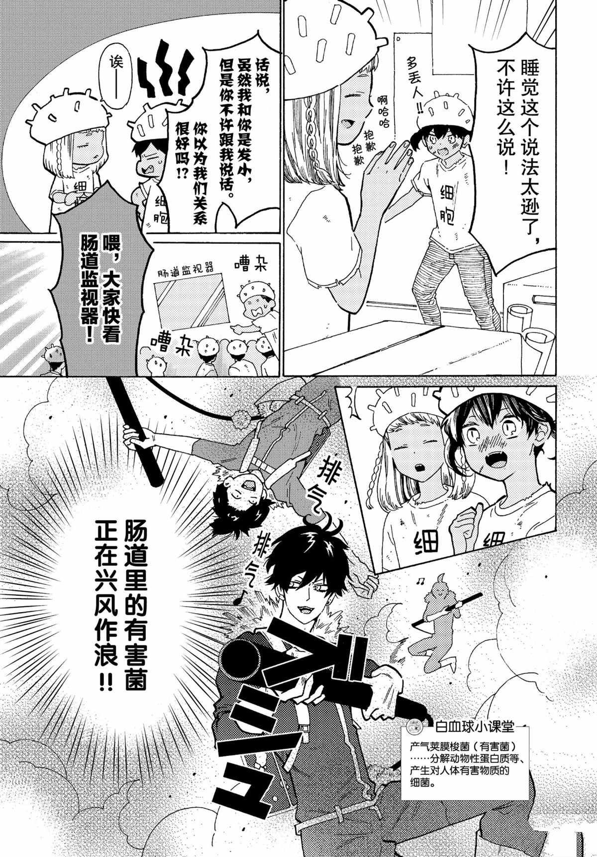 第49话 试看版
