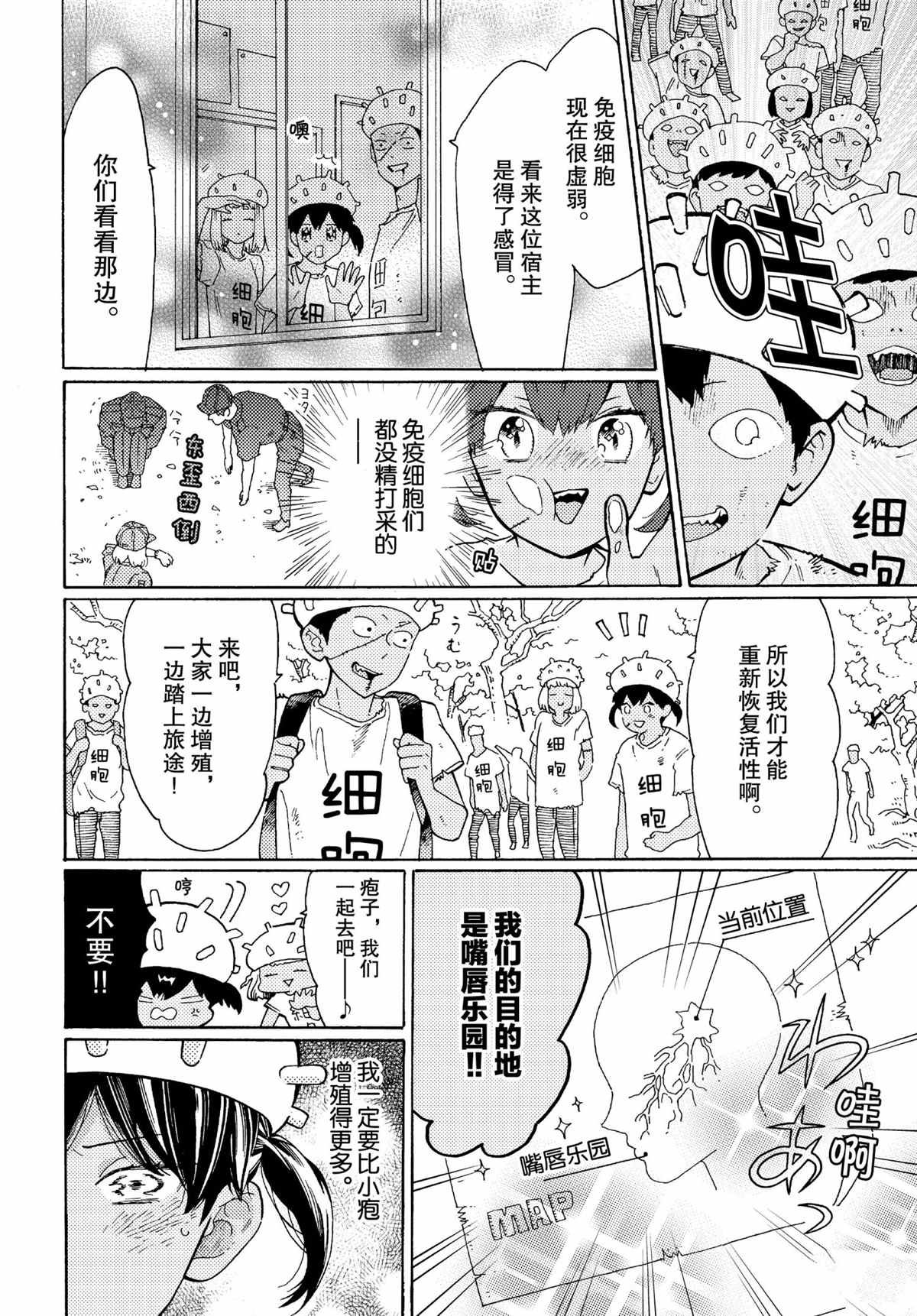 第49话 试看版