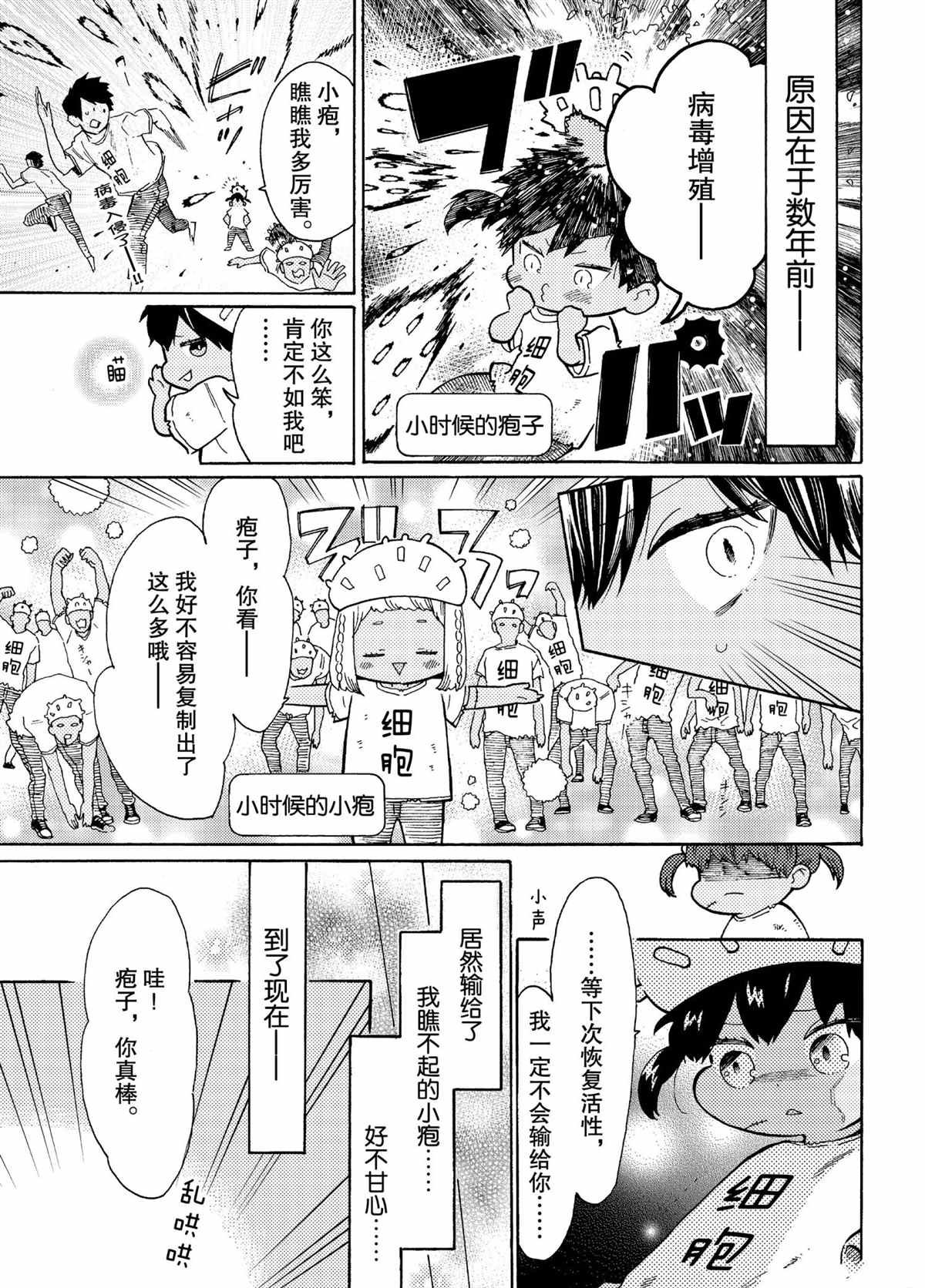 第49话 试看版
