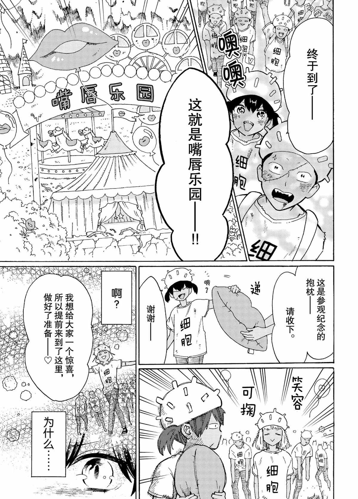 第49话 试看版