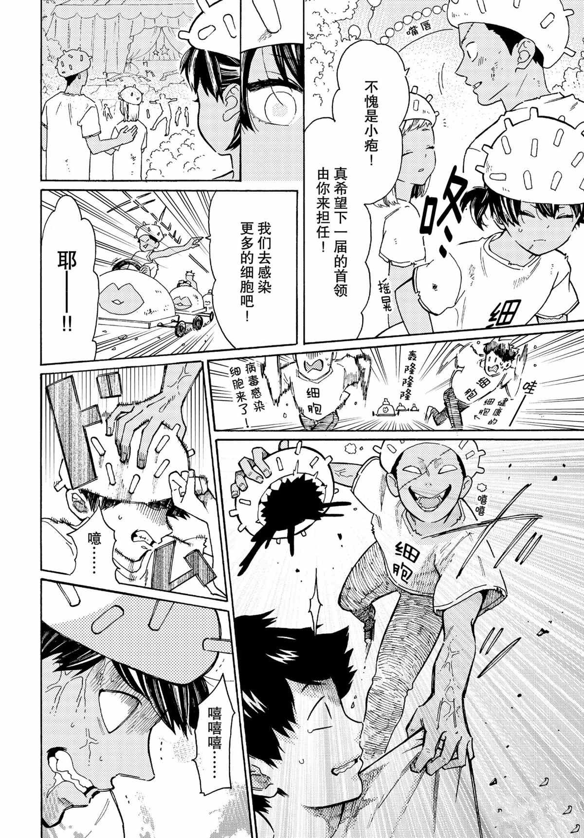 第49话 试看版