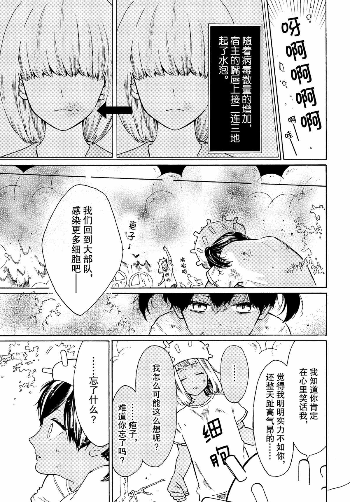 第49话 试看版