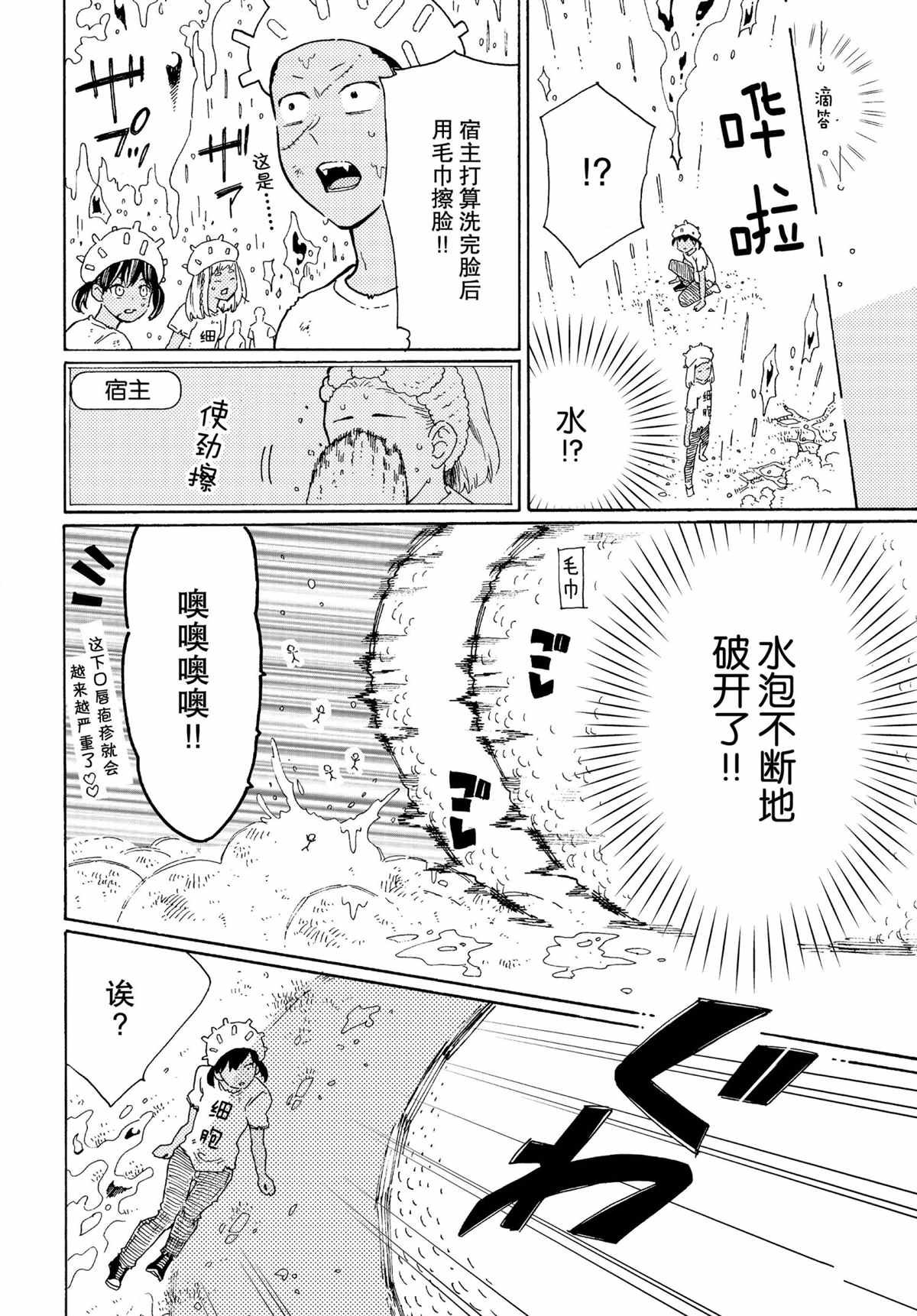 第49话 试看版