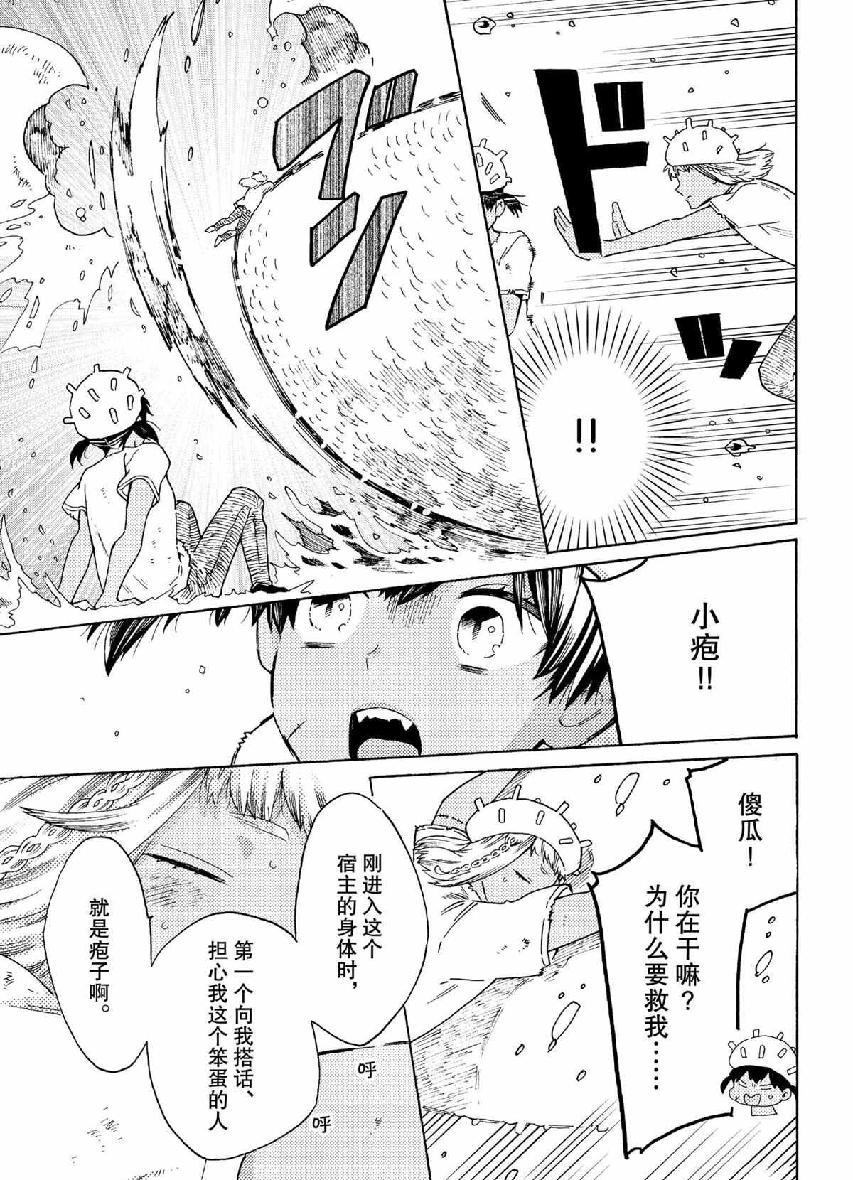 第49话 试看版
