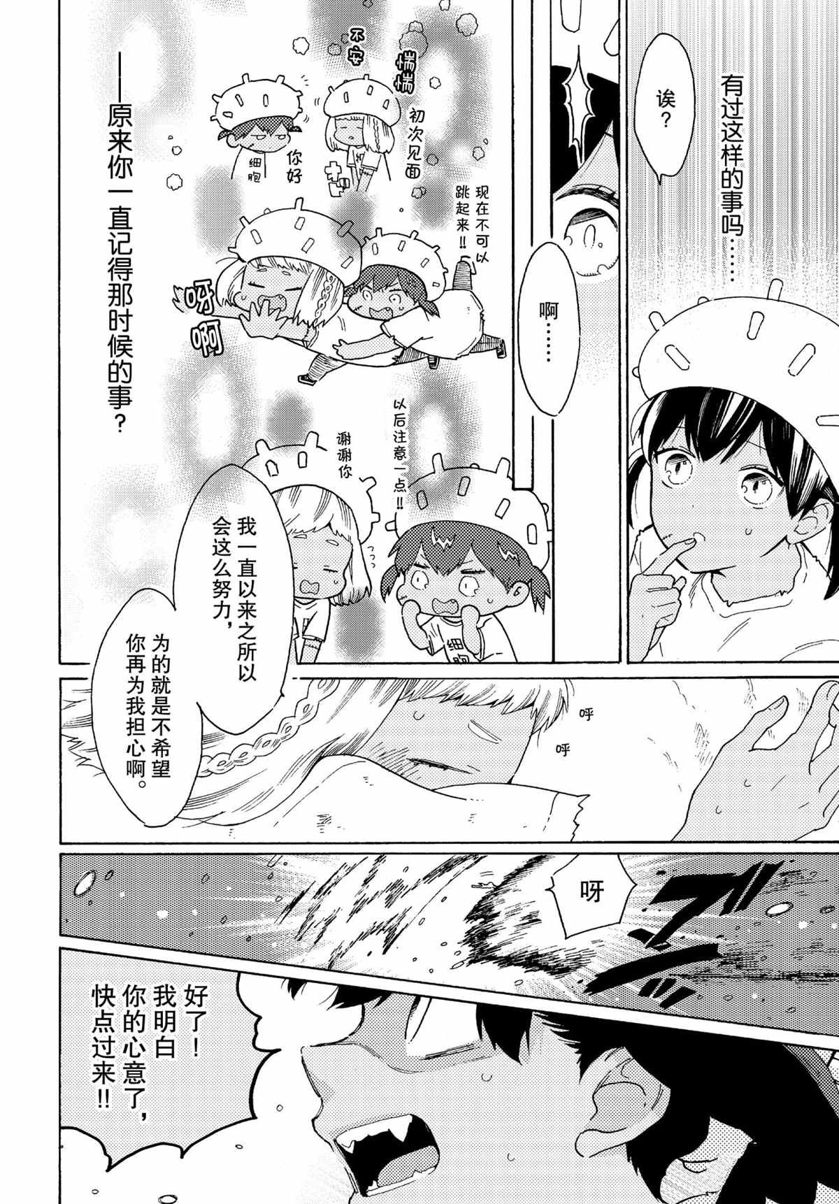 第49话 试看版