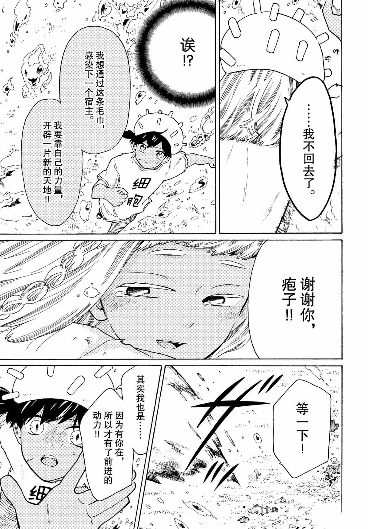 第49话 试看版
