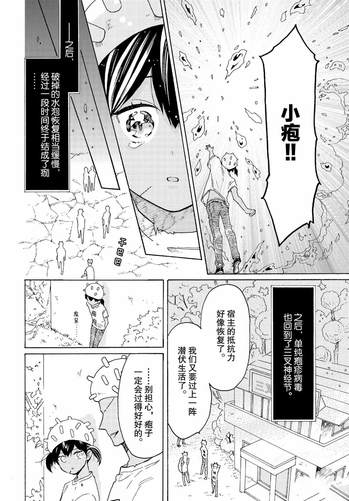 第49话 试看版