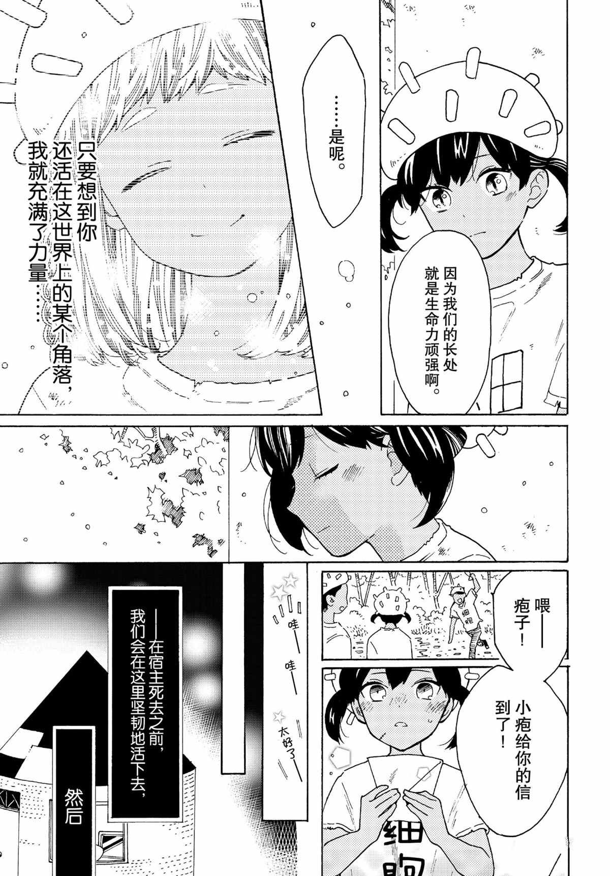 第49话 试看版