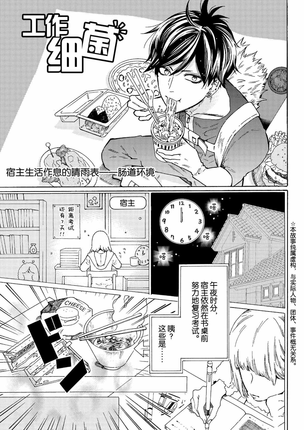 第50话 试看版