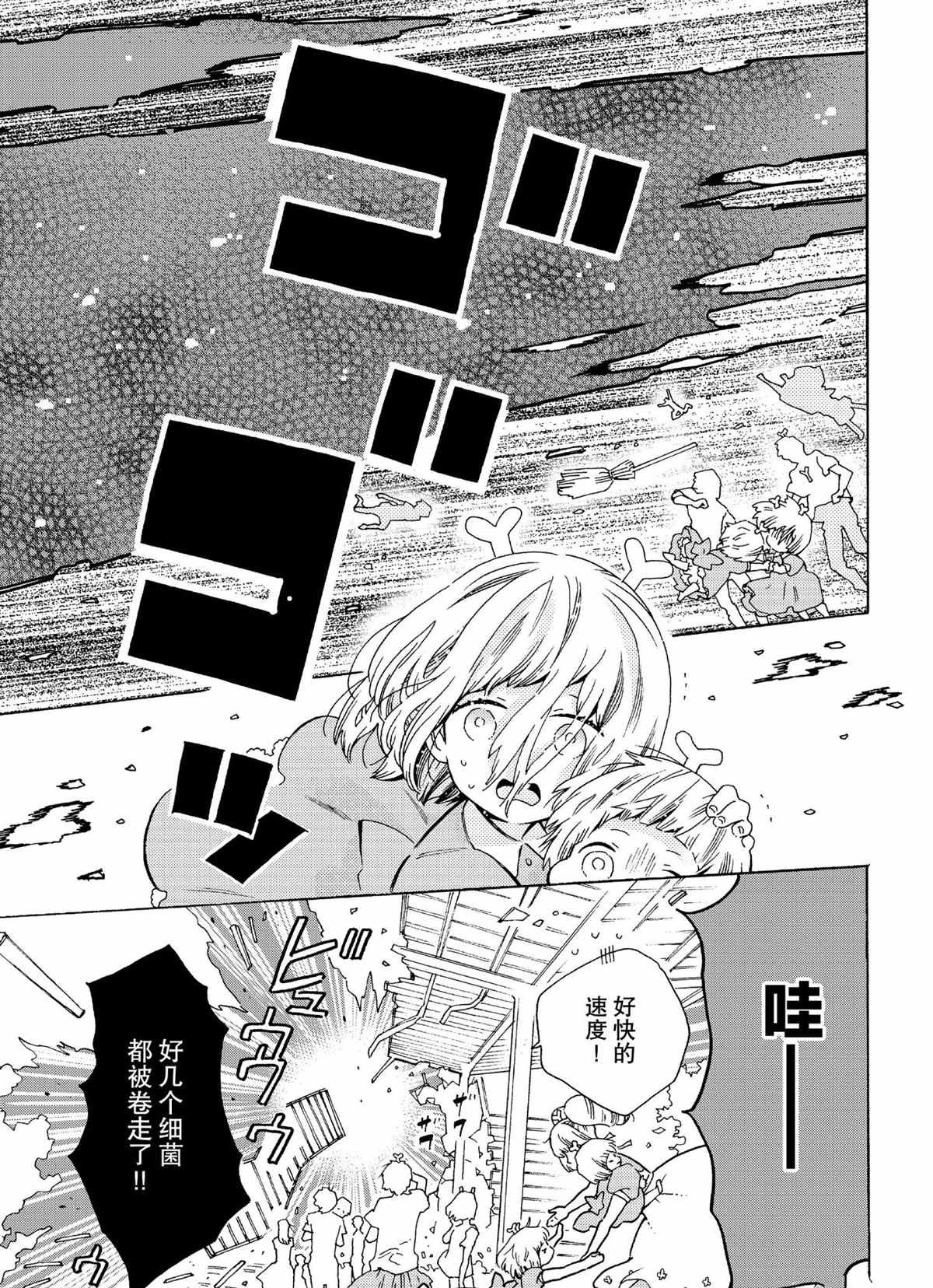 第50话 试看版
