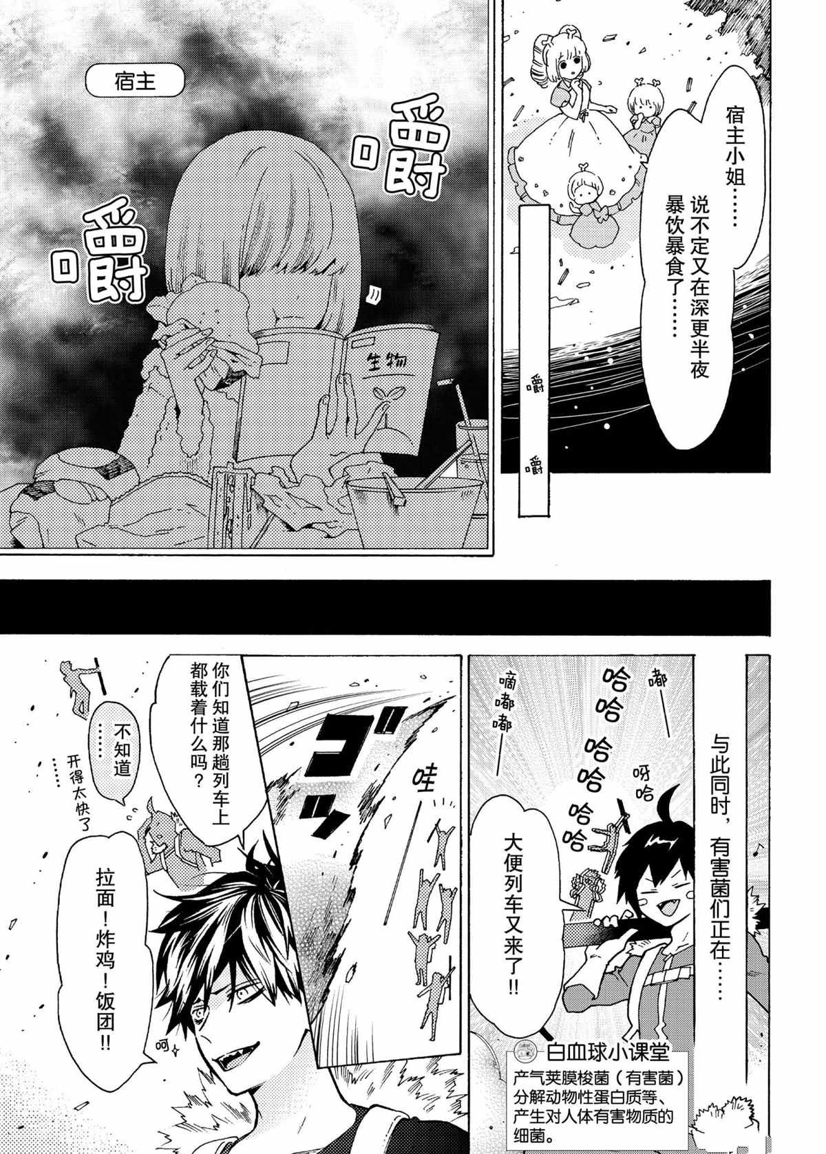 第50话 试看版