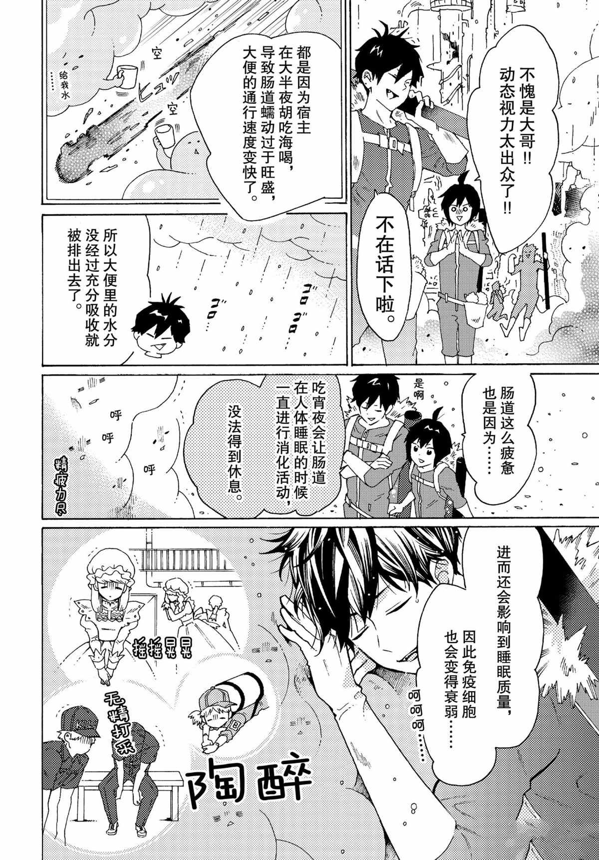 第50话 试看版