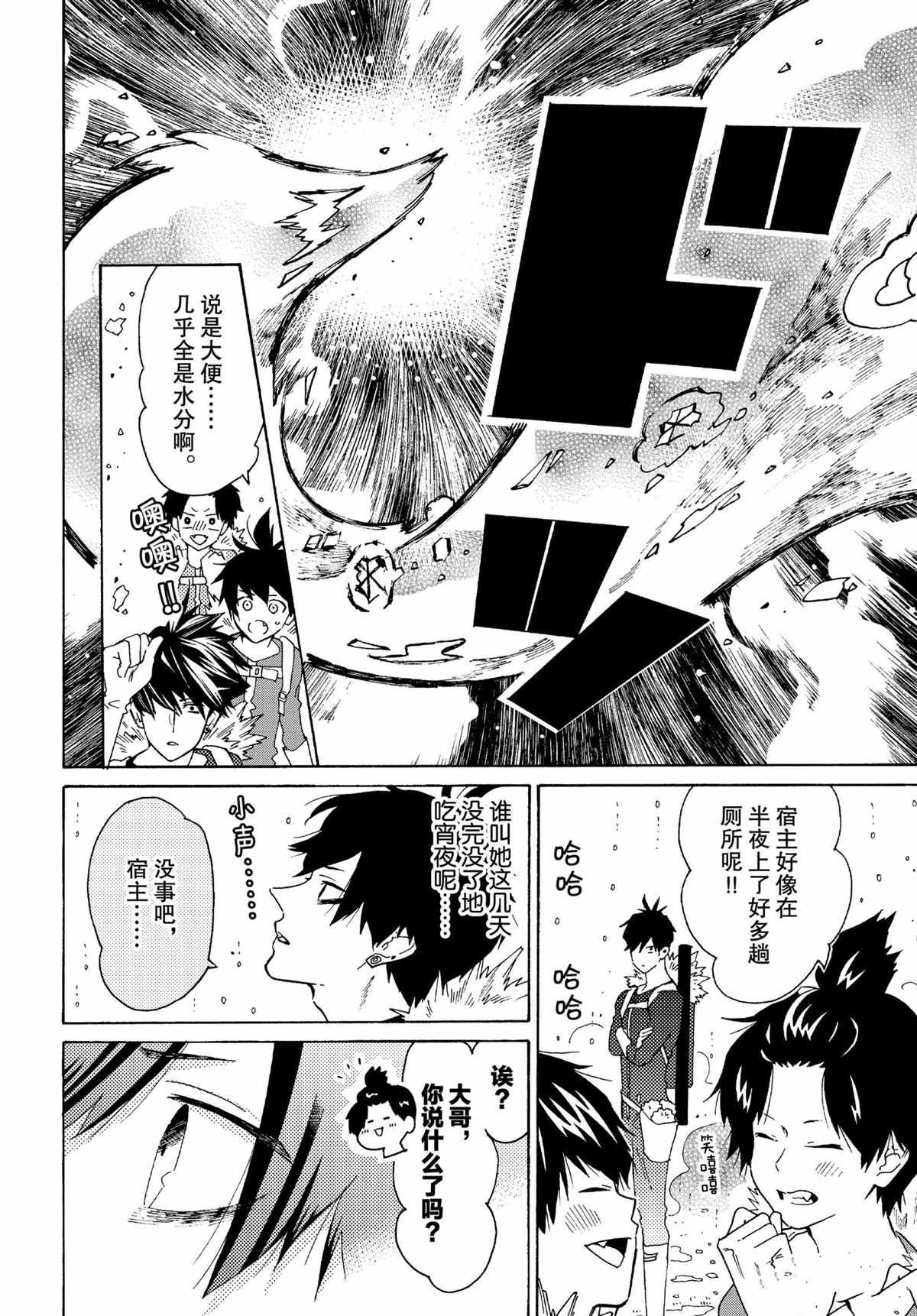 第50话 试看版