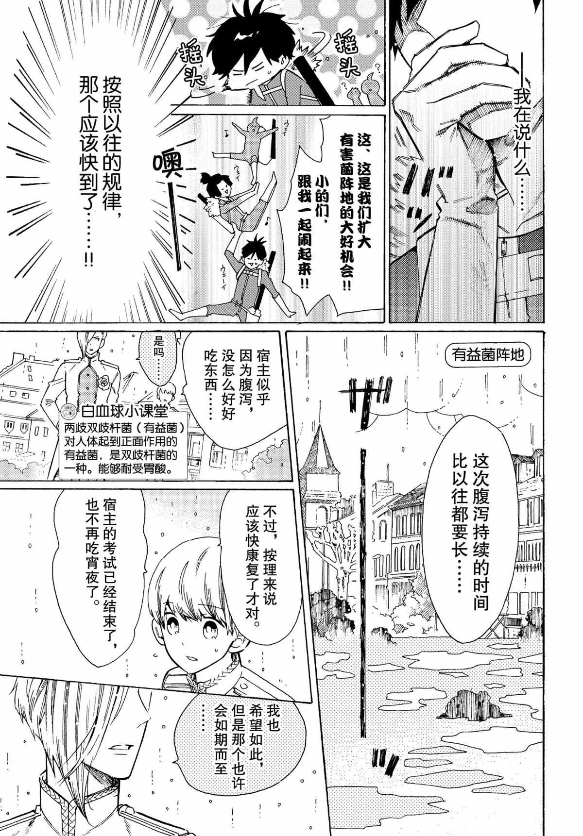 第50话 试看版
