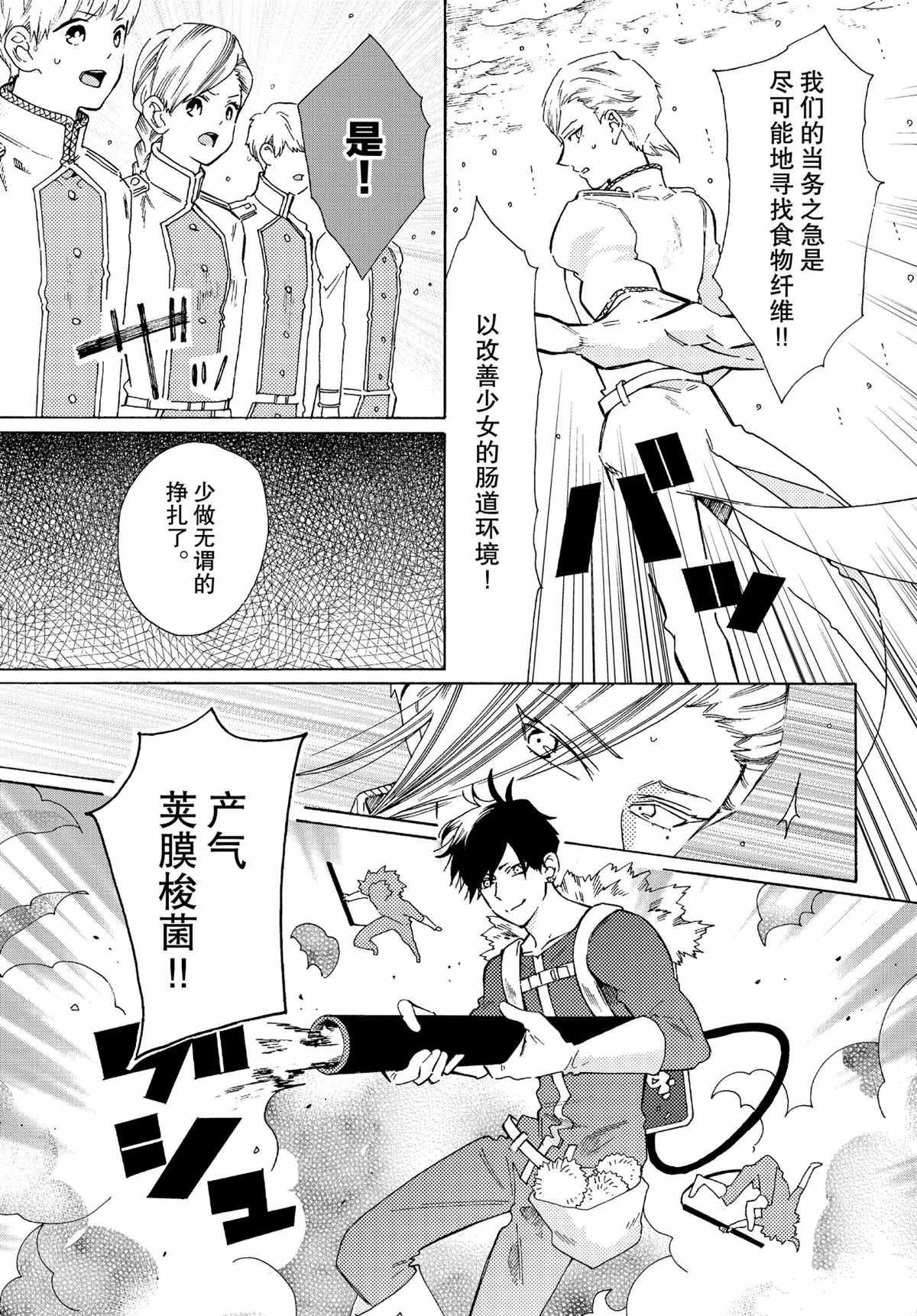 第50话 试看版