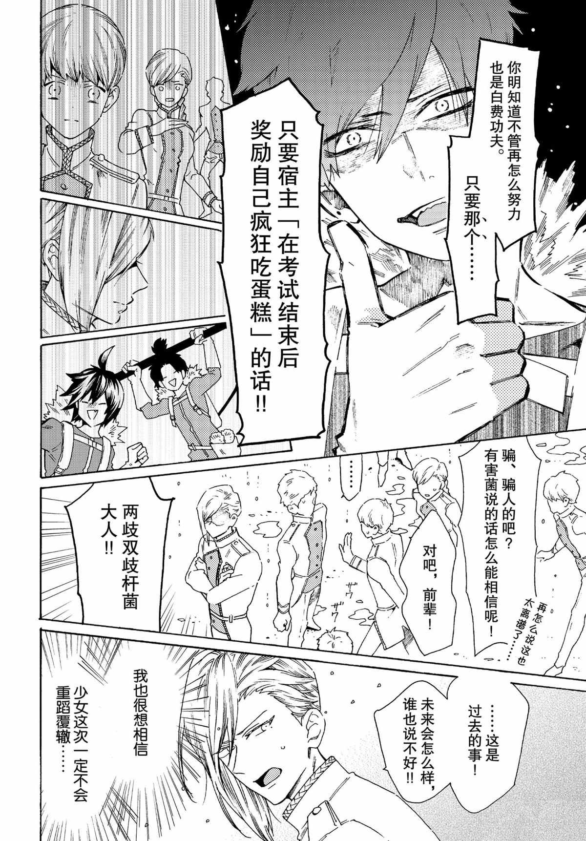 第50话 试看版