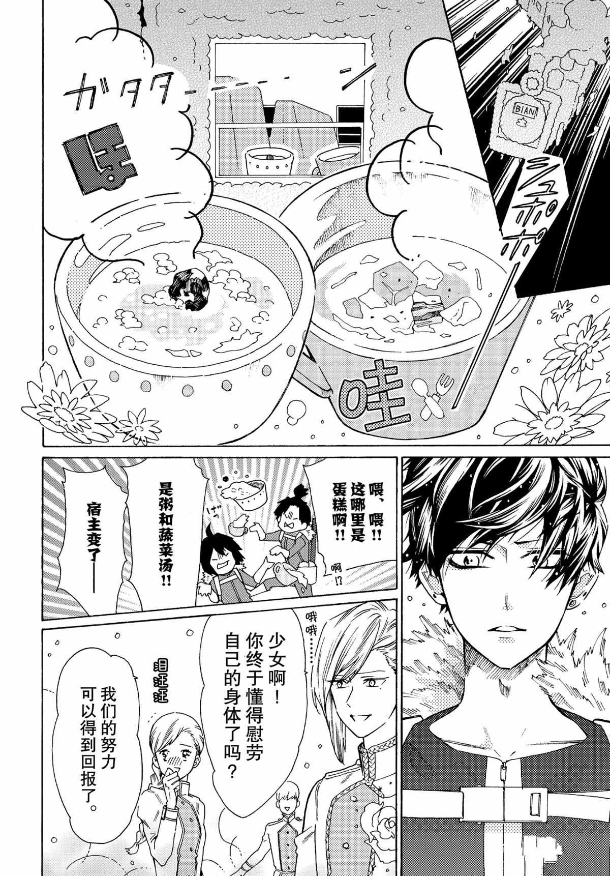 第50话 试看版