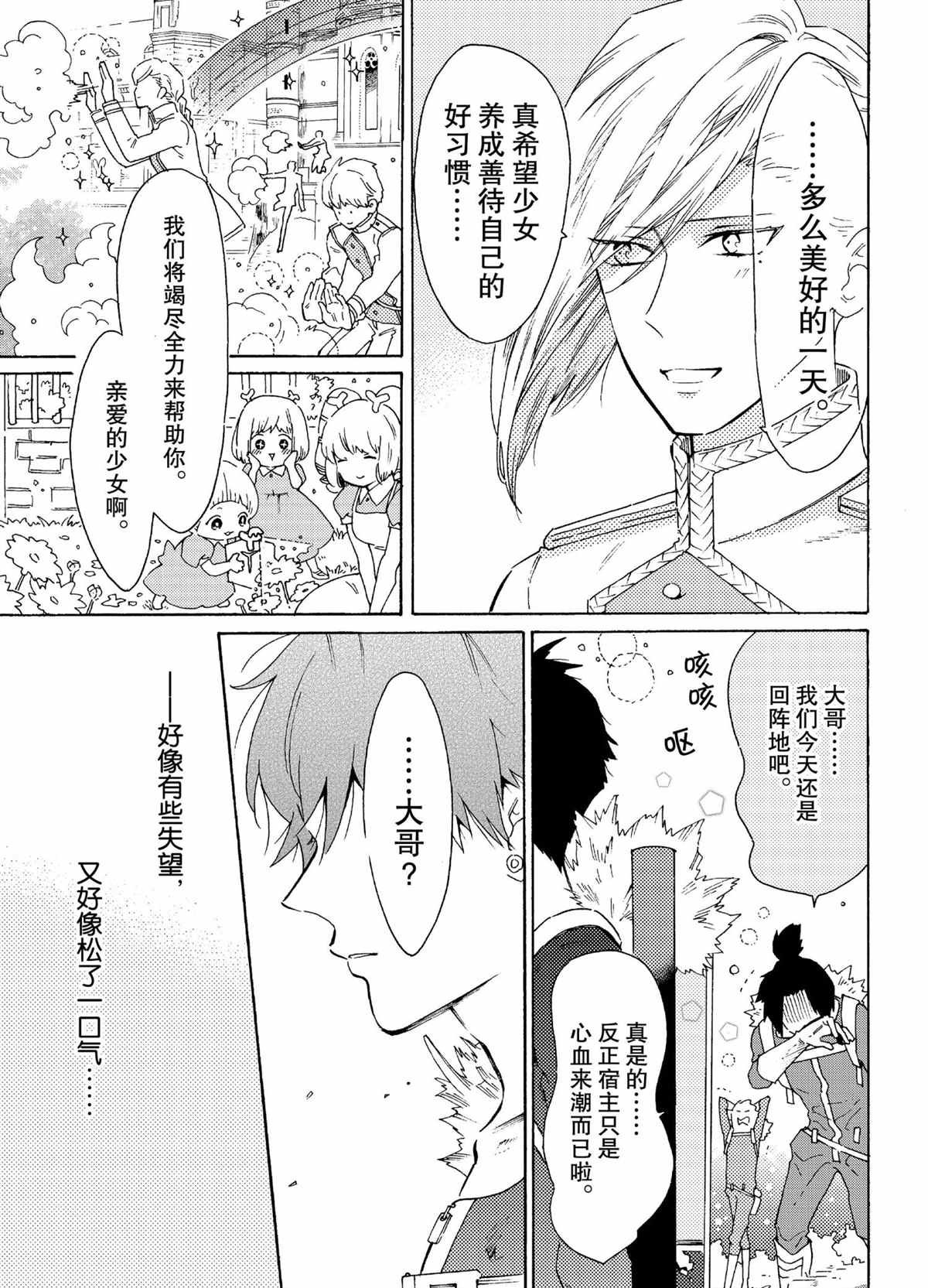 第50话 试看版