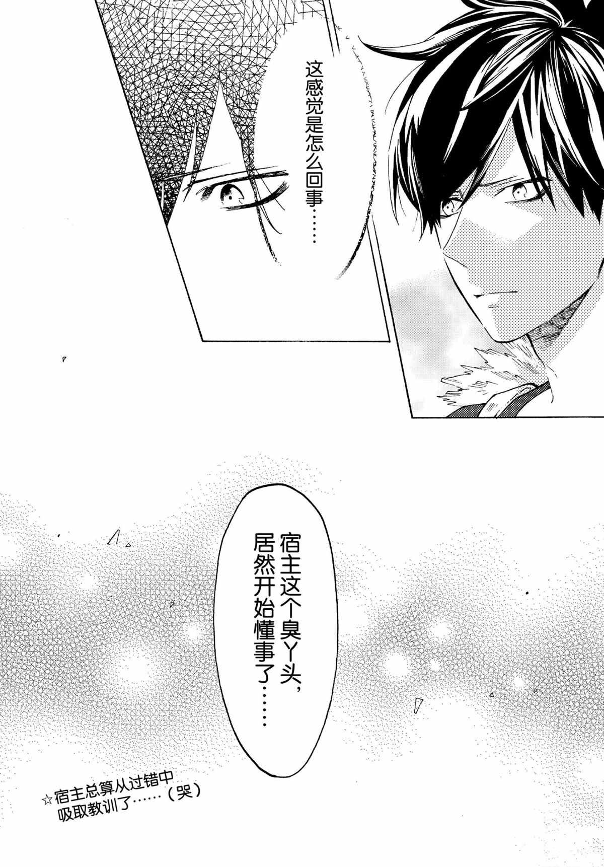 第50话 试看版