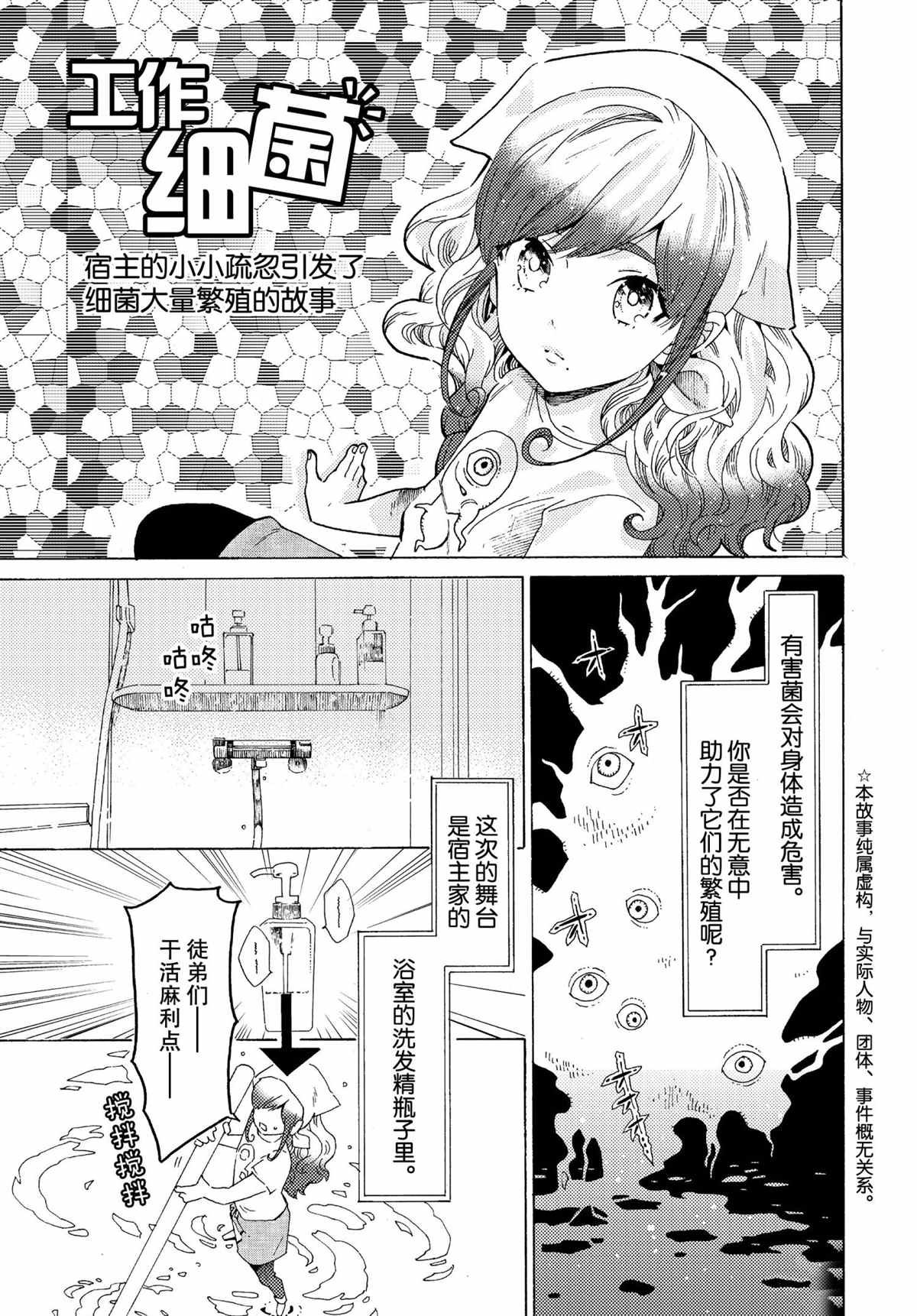 第51话 试看版