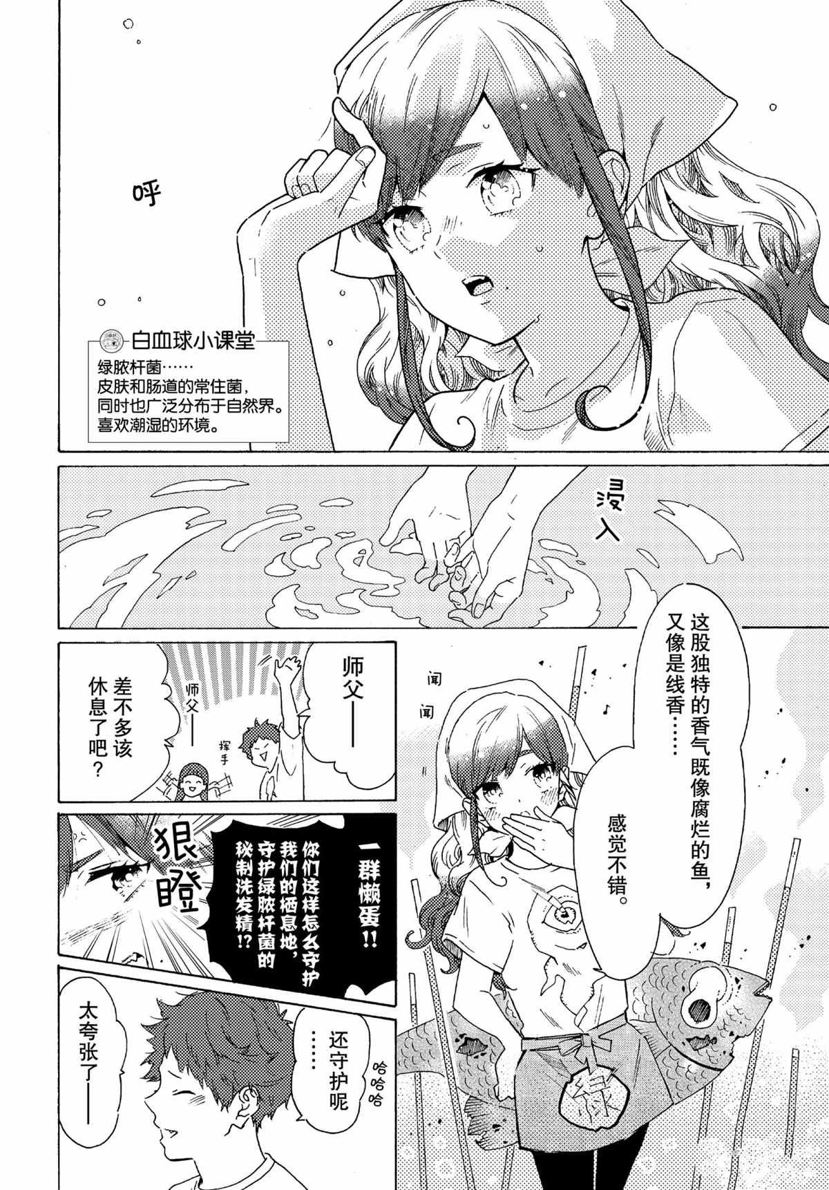 第51话 试看版