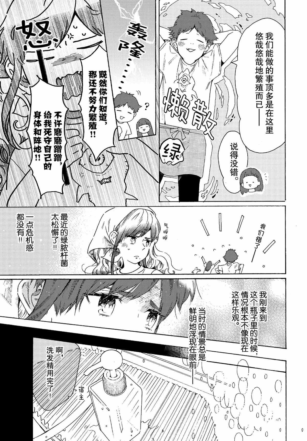 第51话 试看版