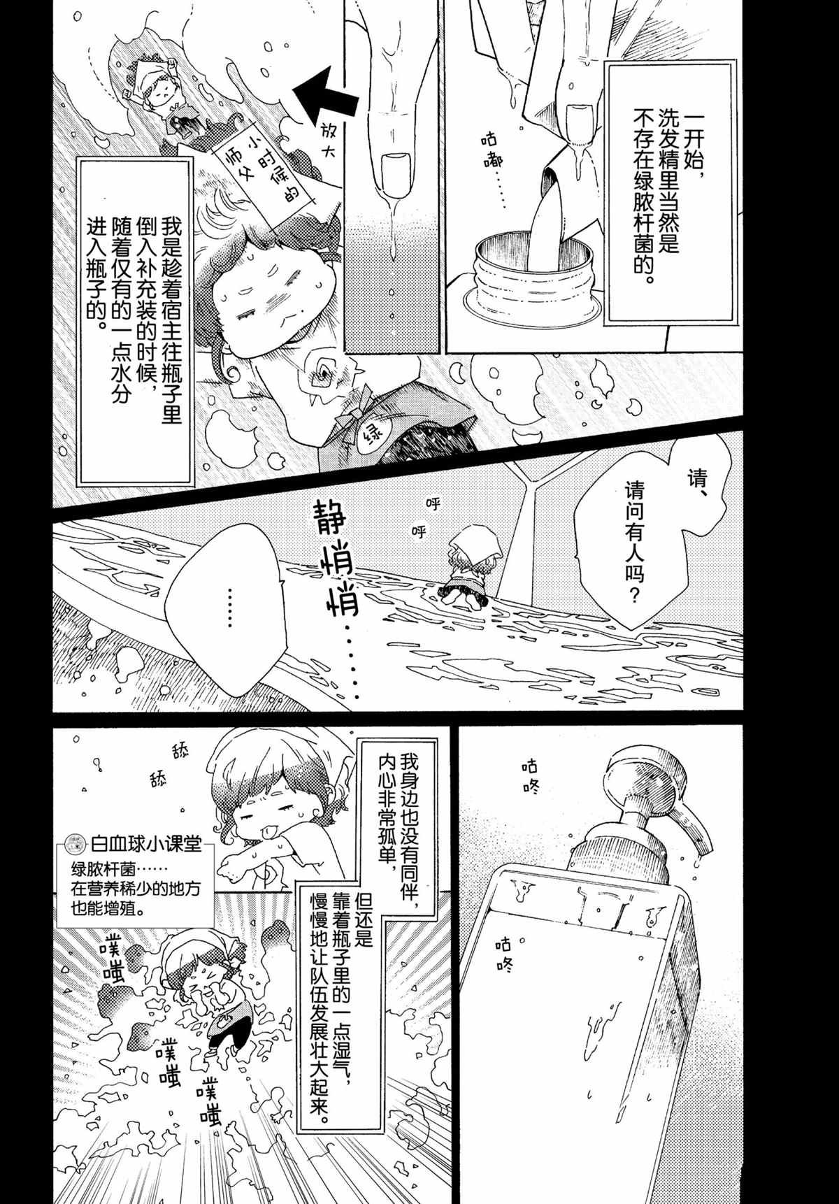 第51话 试看版