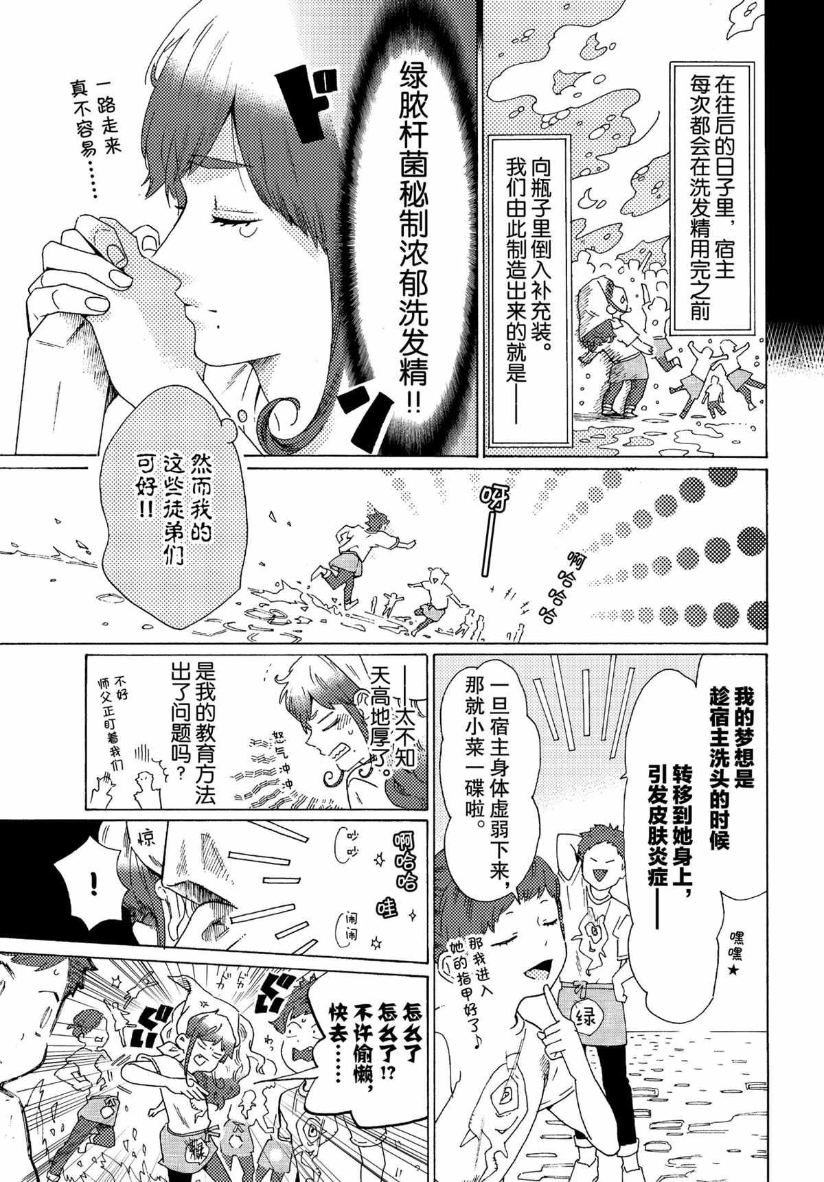 第51话 试看版