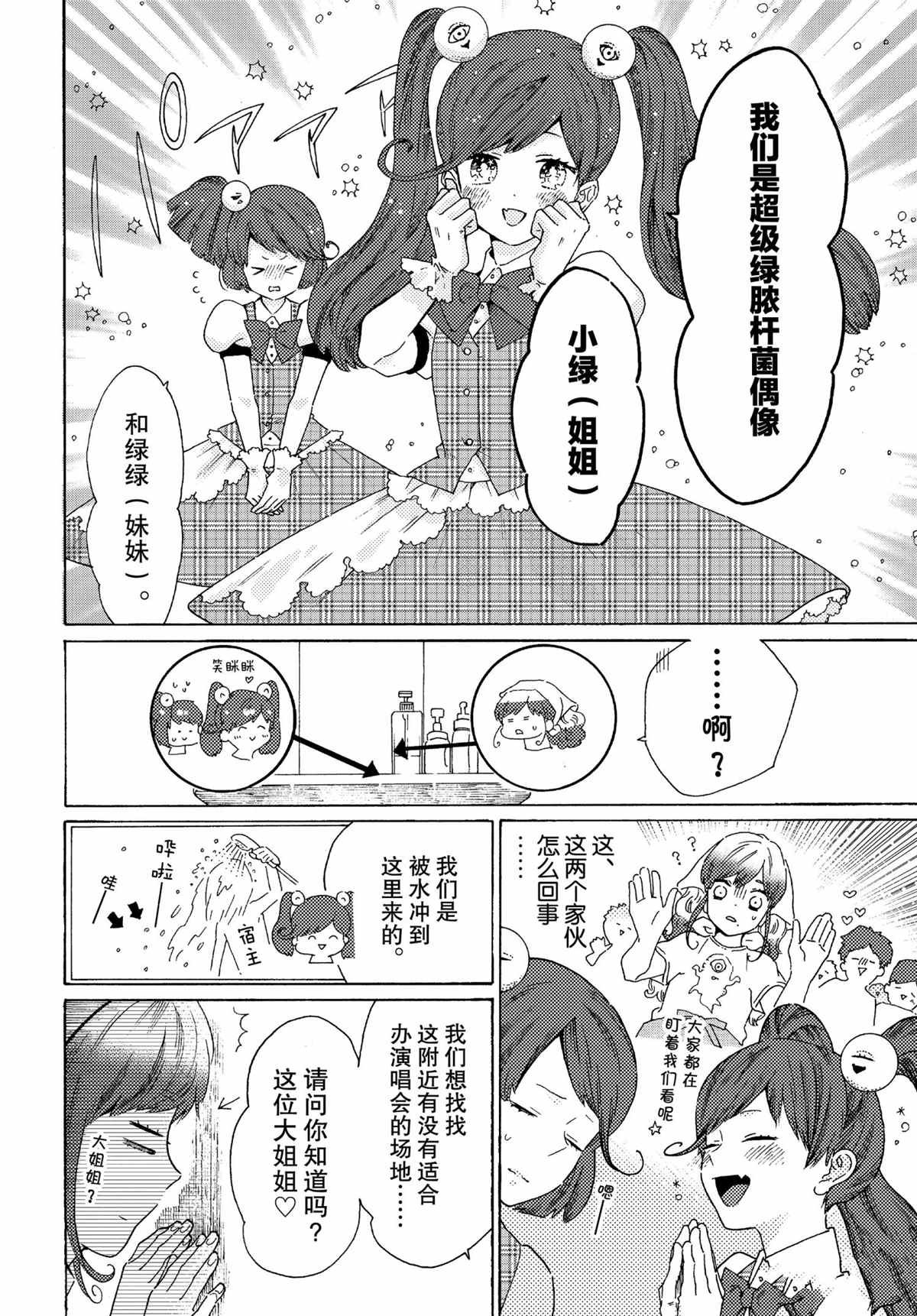 第51话 试看版