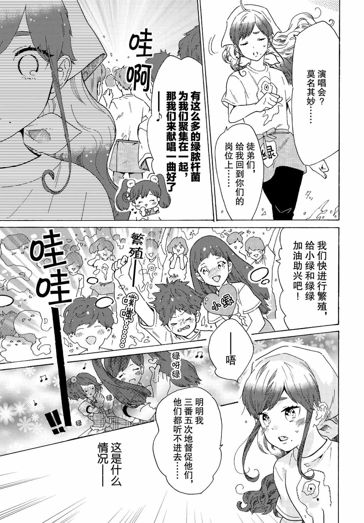 第51话 试看版