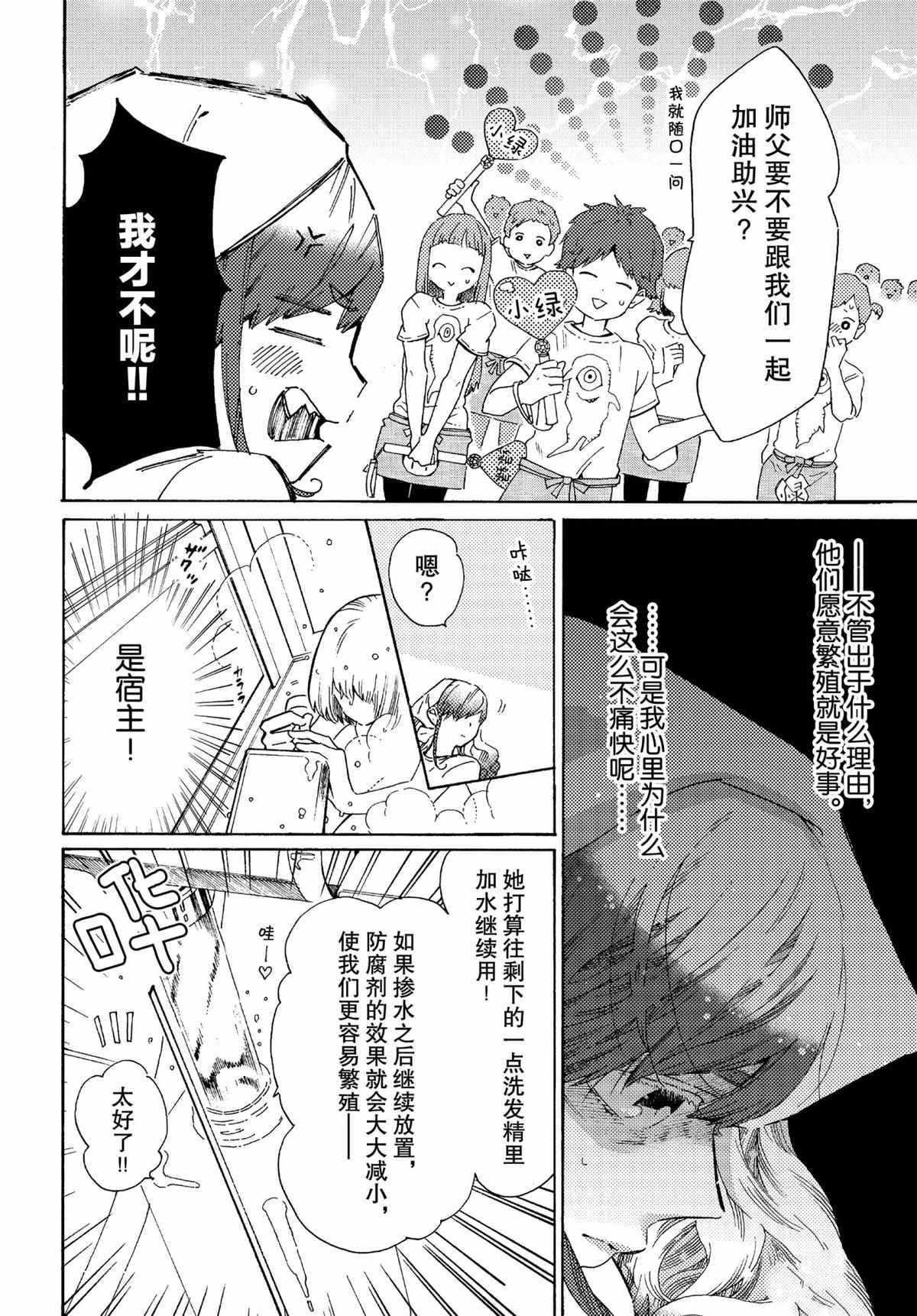 第51话 试看版