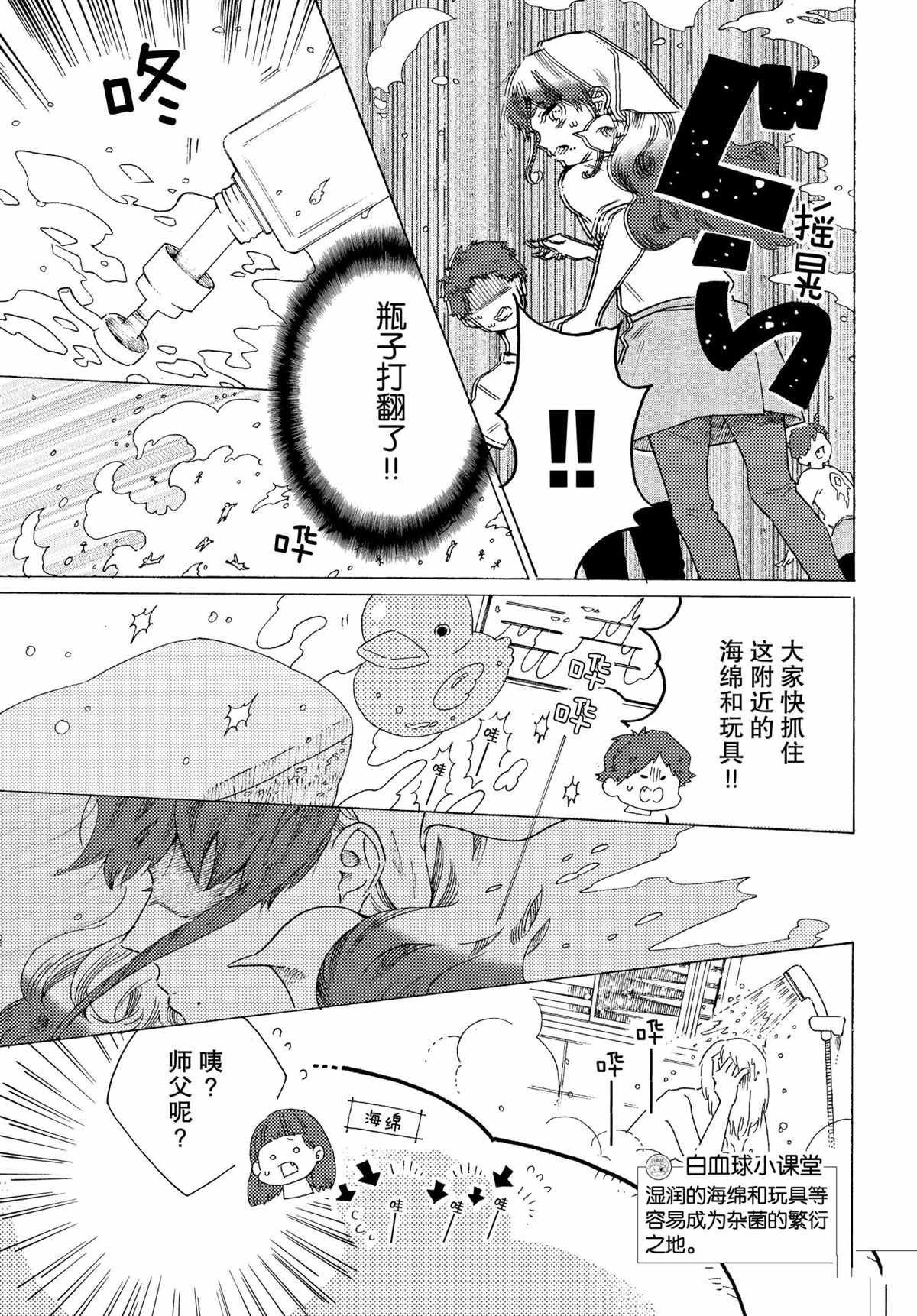 第51话 试看版