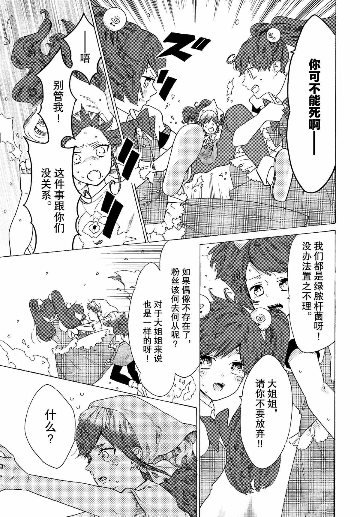 第51话 试看版