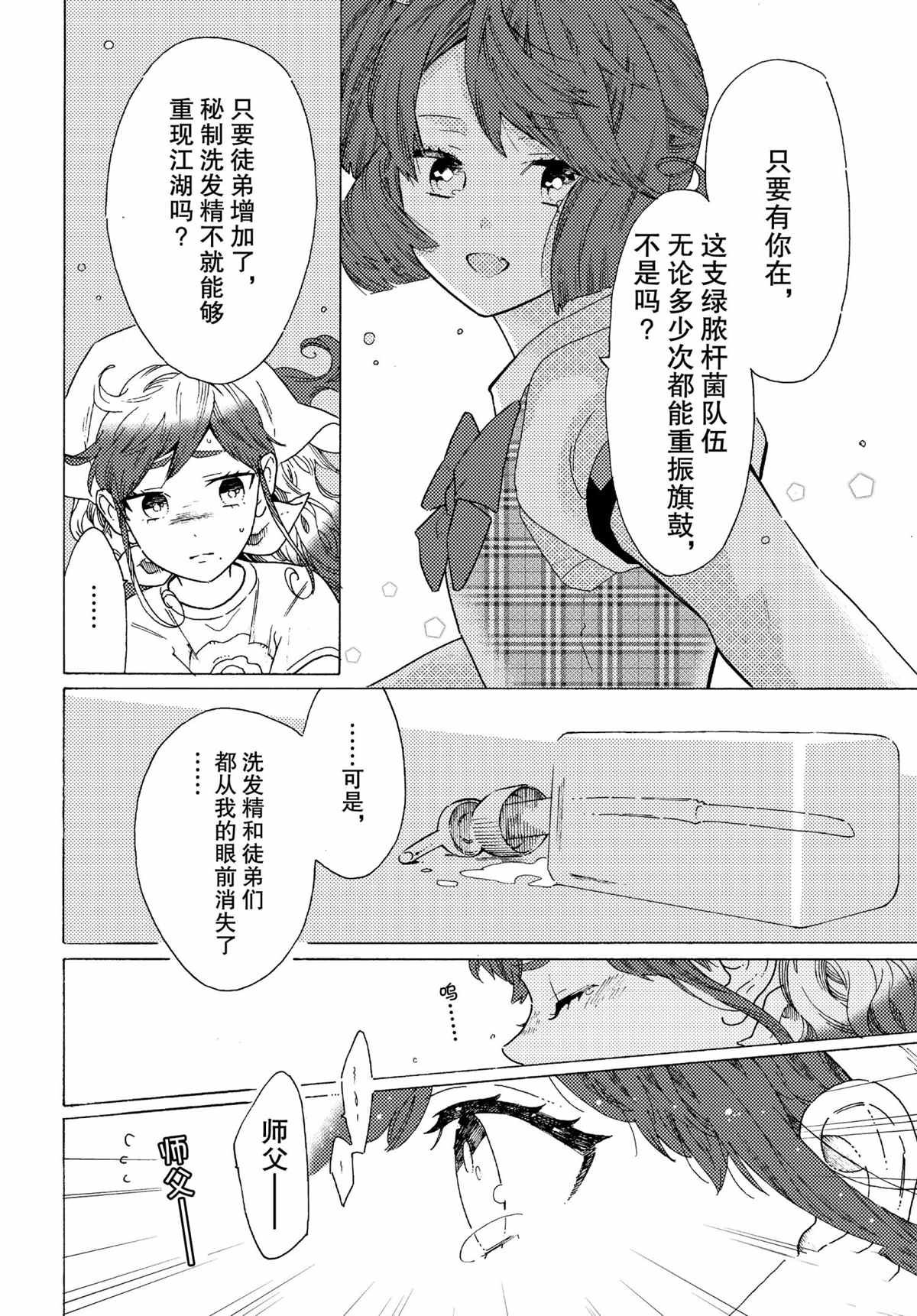 第51话 试看版