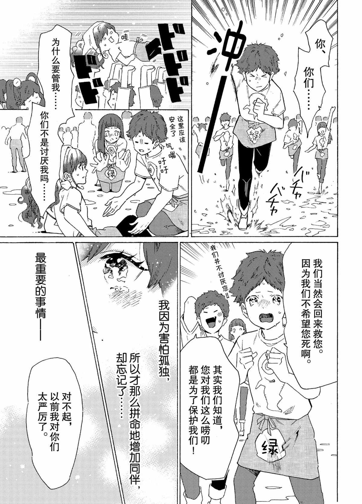 第51话 试看版