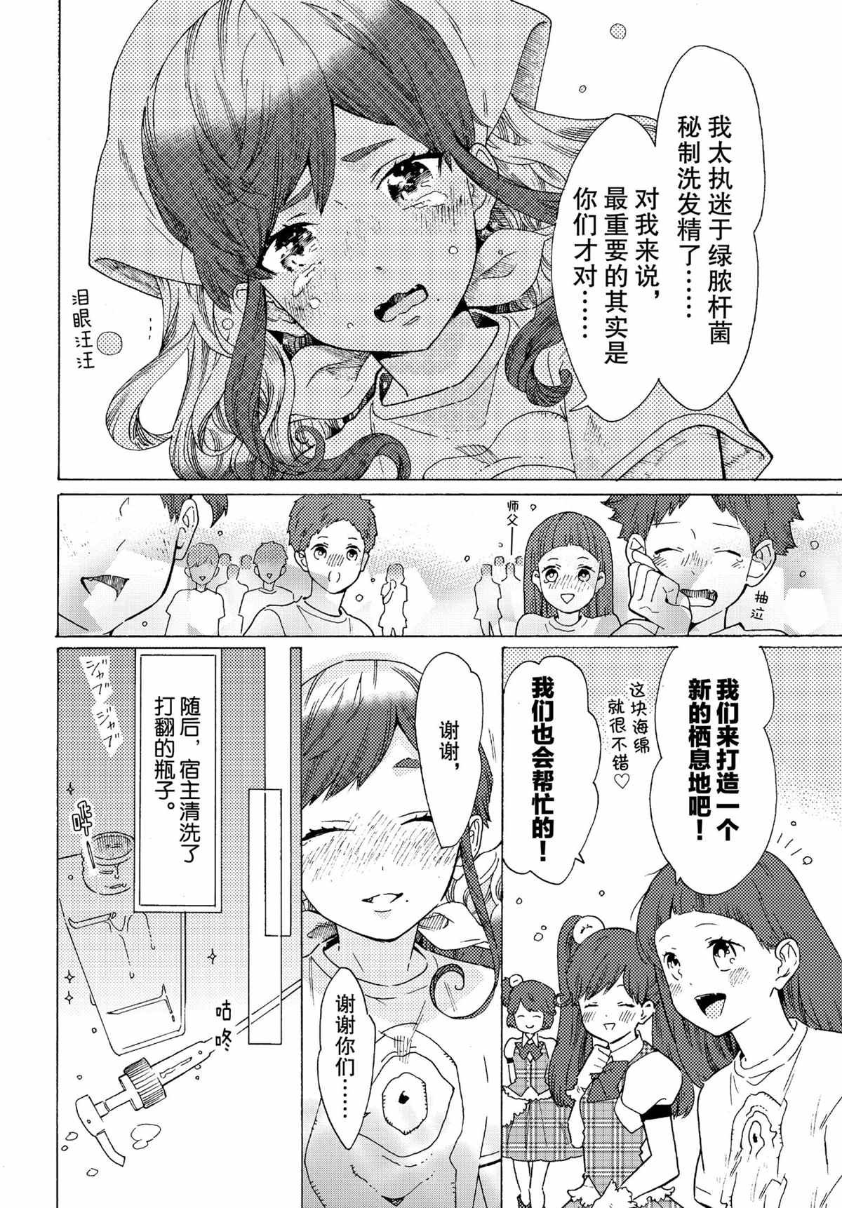 第51话 试看版