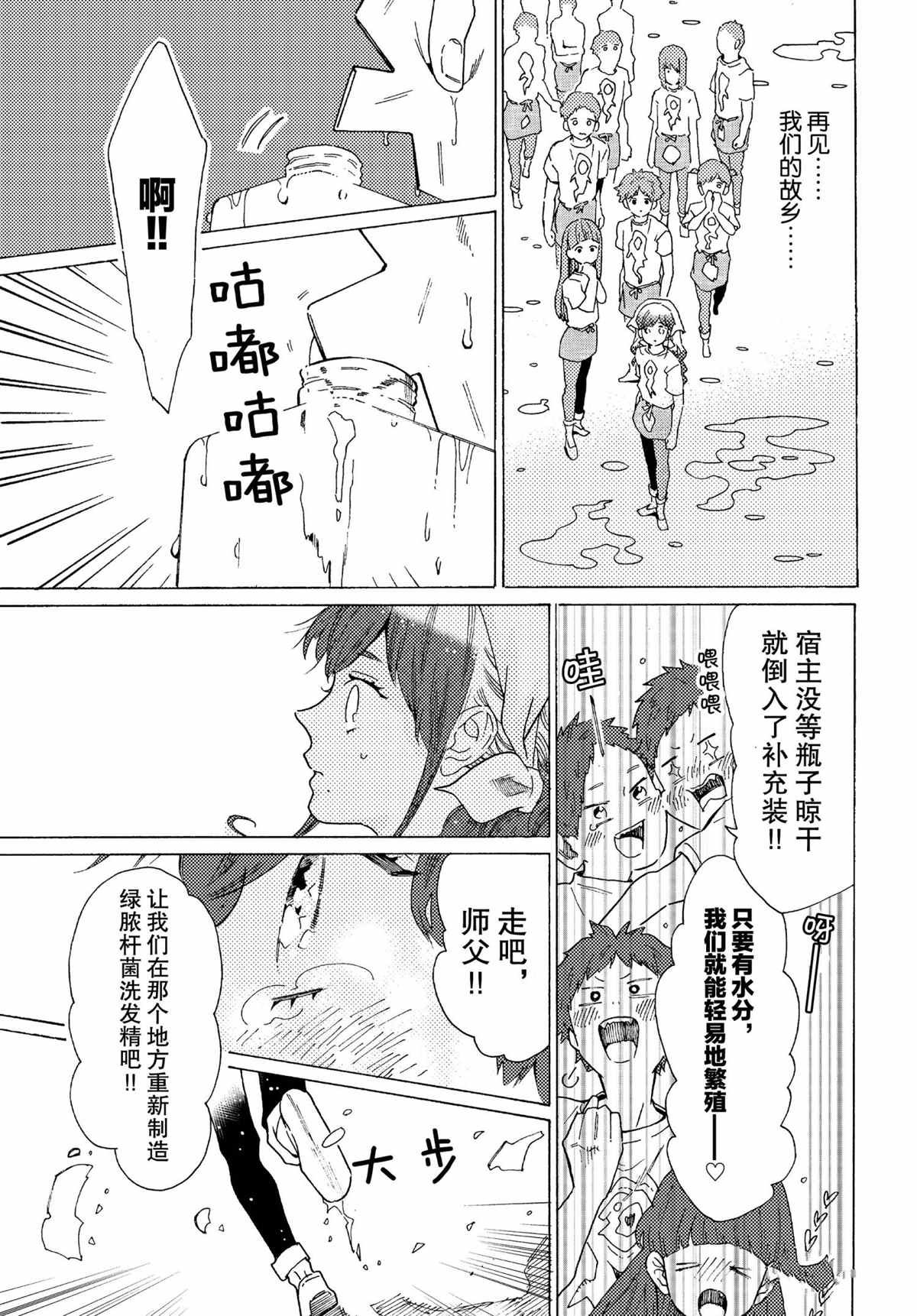 第51话 试看版