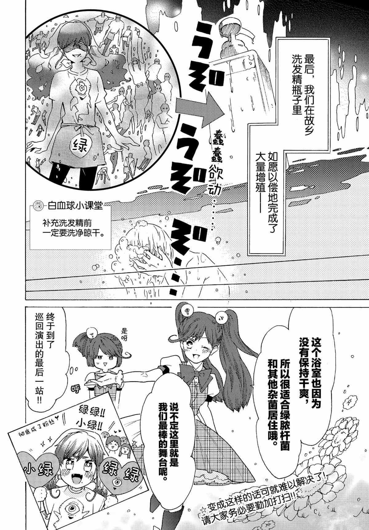 第51话 试看版