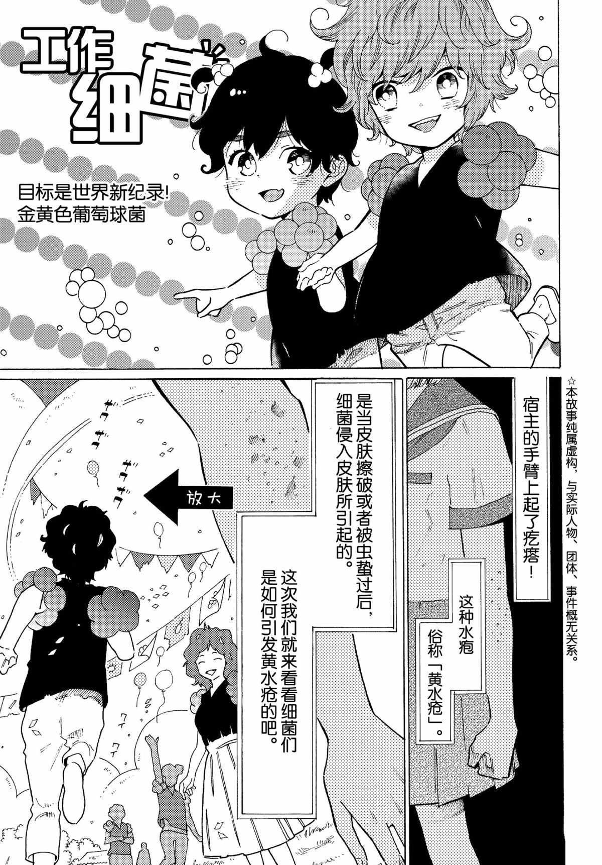 第52话 试看版