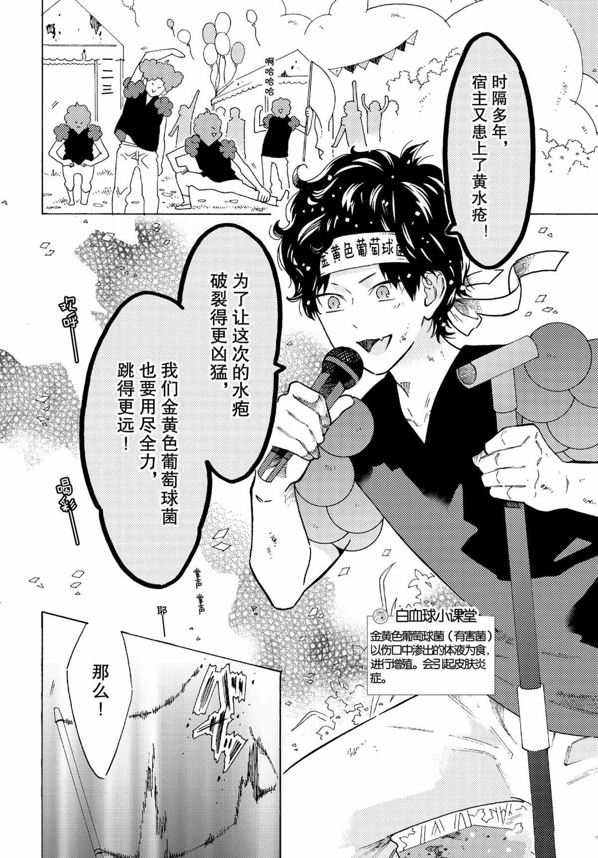 第52话 试看版