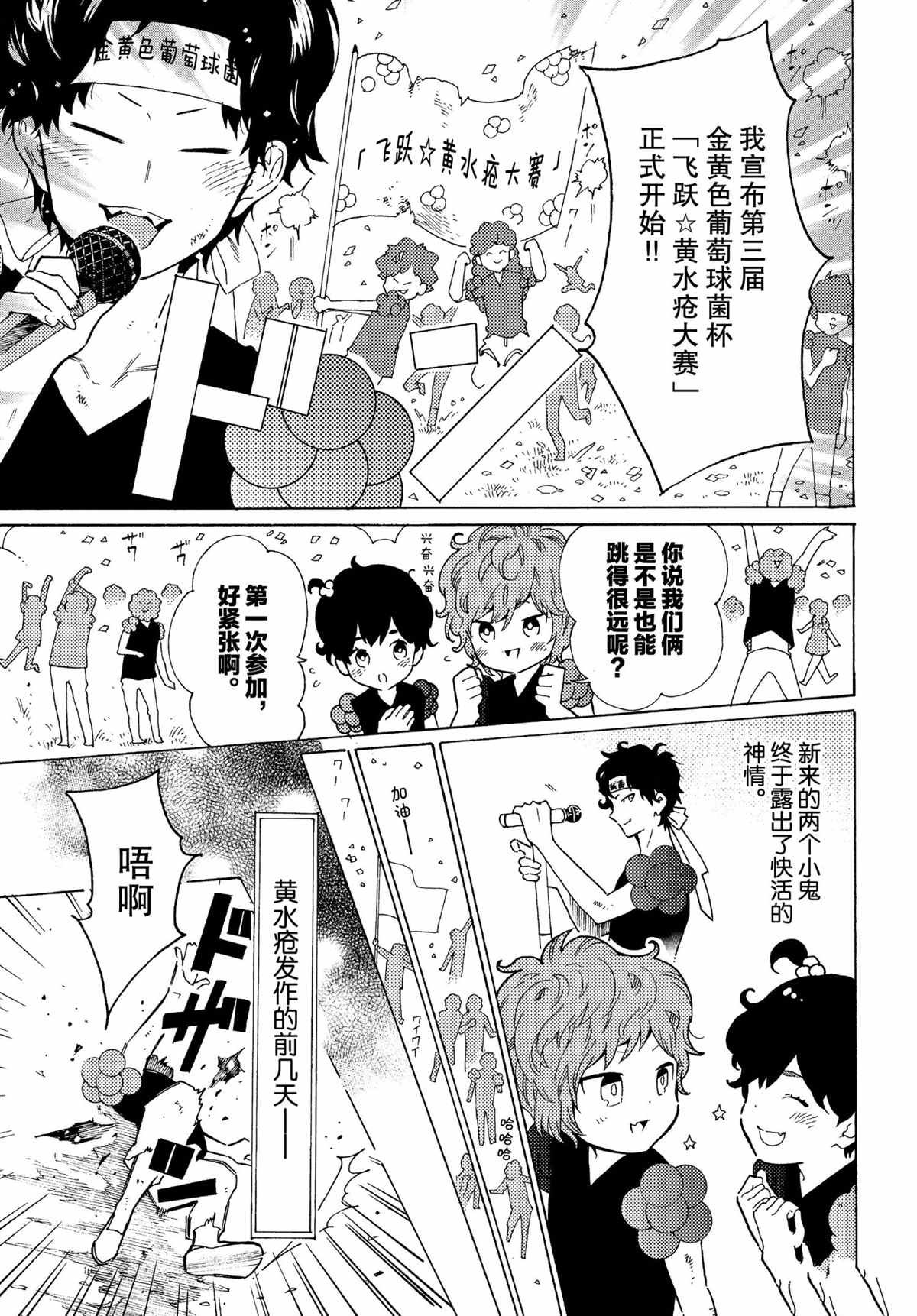 第52话 试看版
